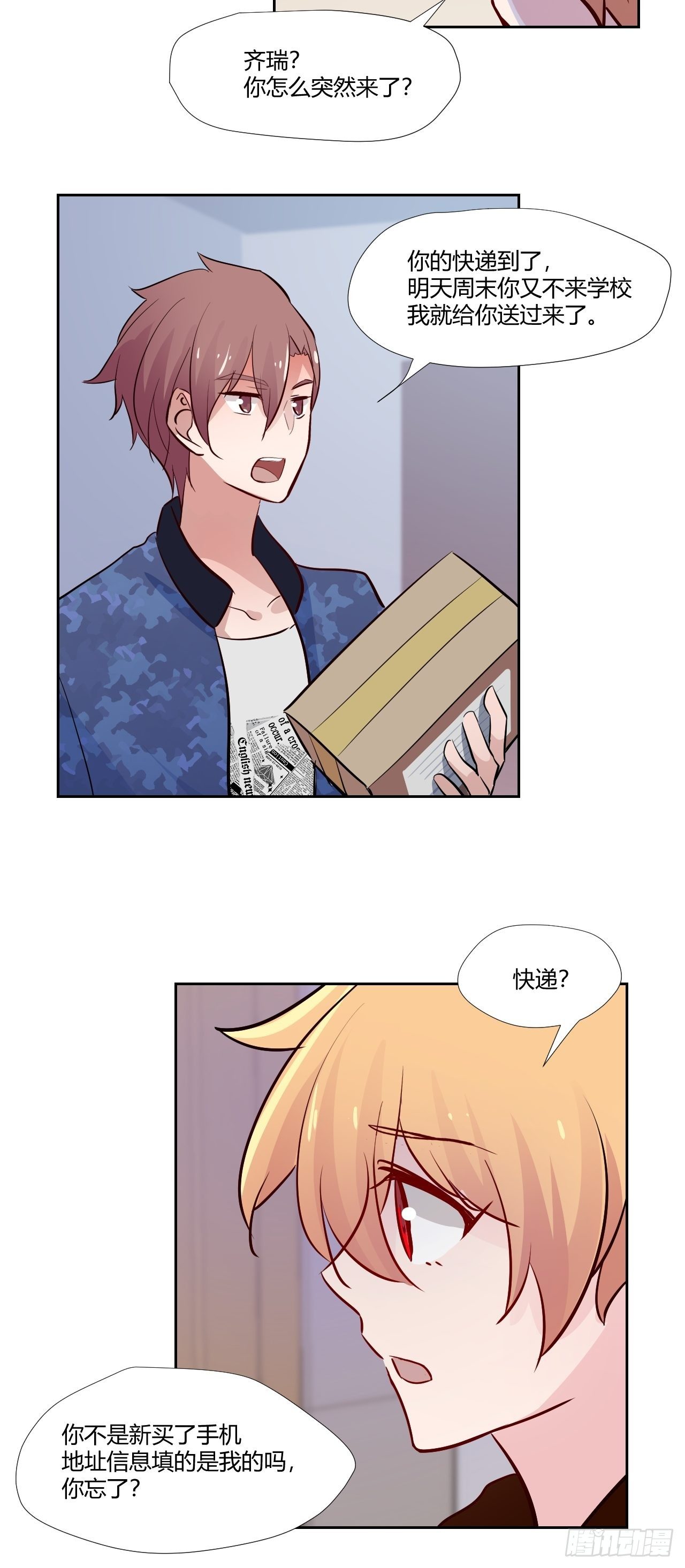 16消失的伤口&hellip;-第17话