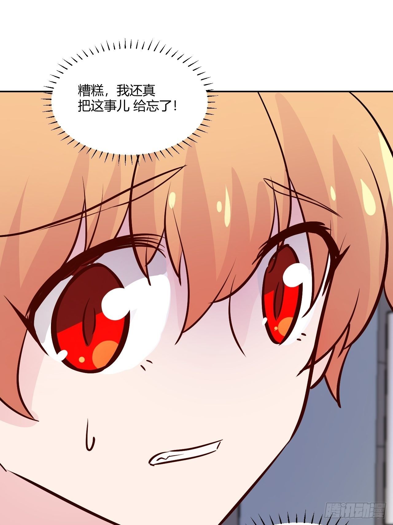 16消失的伤口&hellip;-第17话