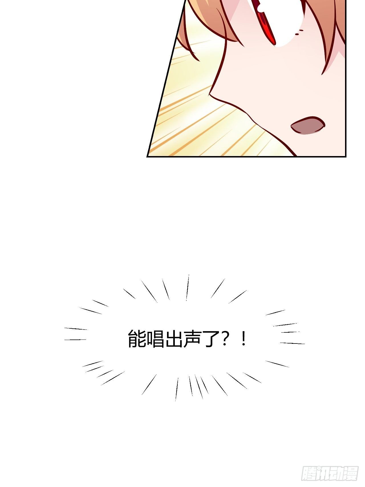 18能唱出声了！-第19话