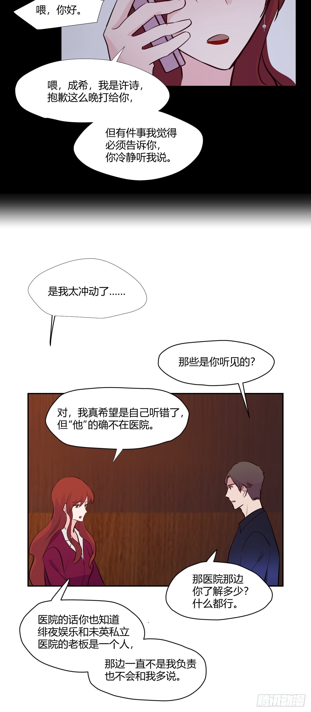 20给他点时间-第21话