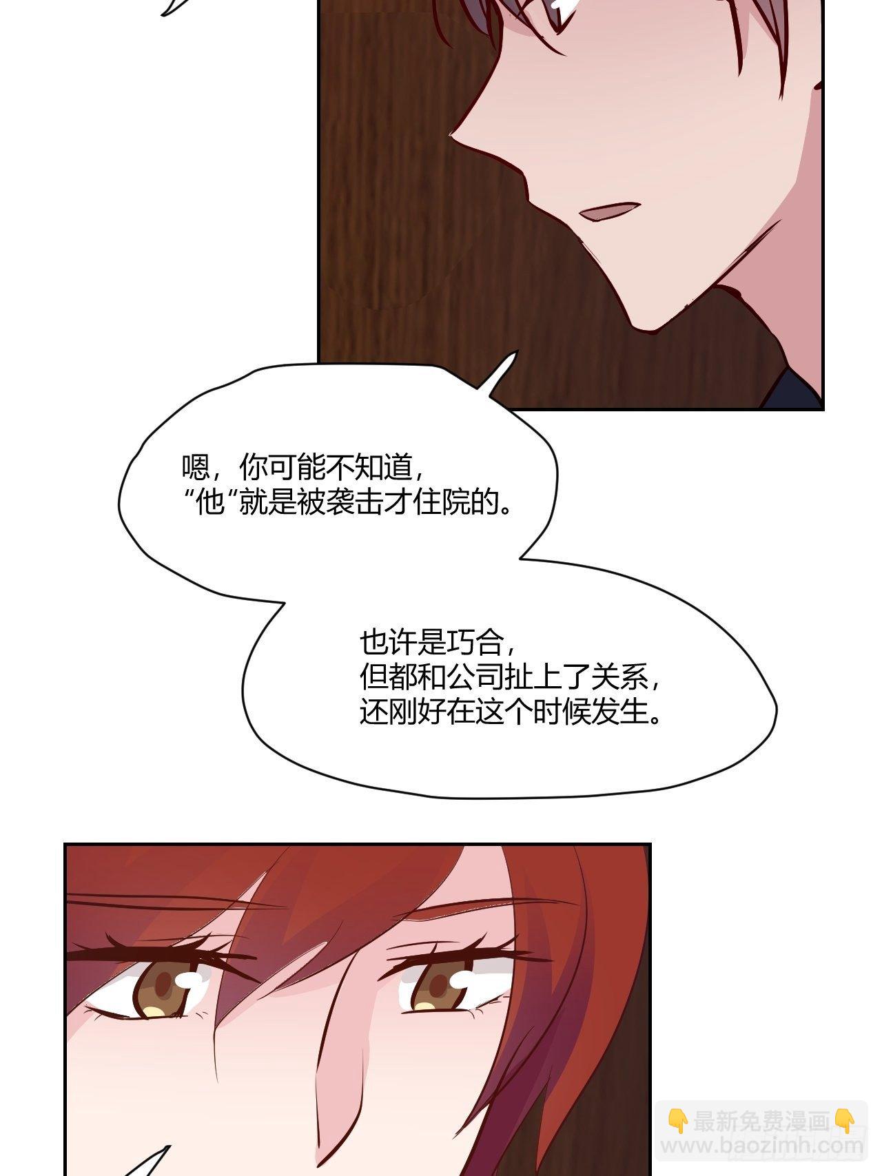 20给他点时间-第21话