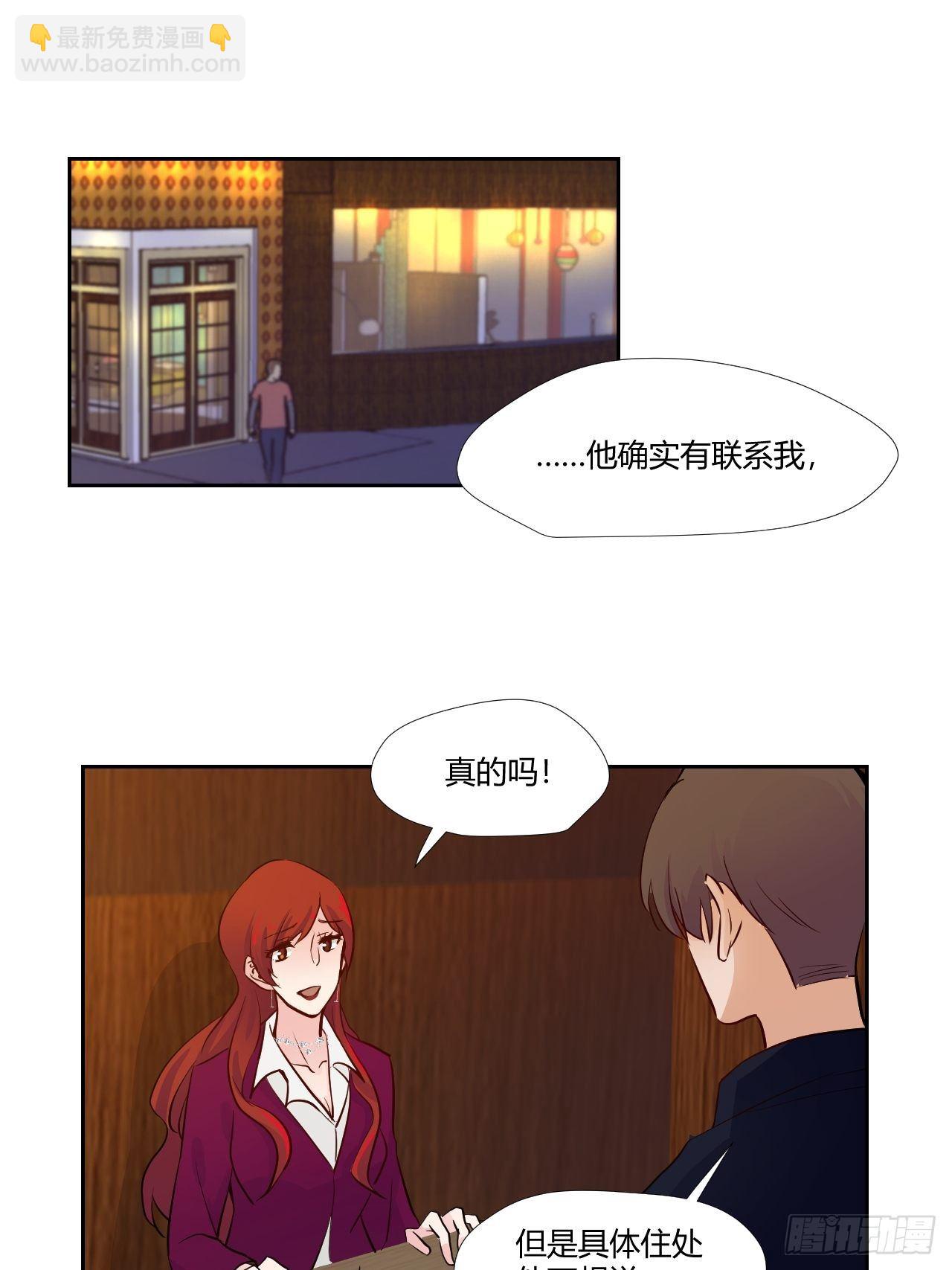 20给他点时间-第21话