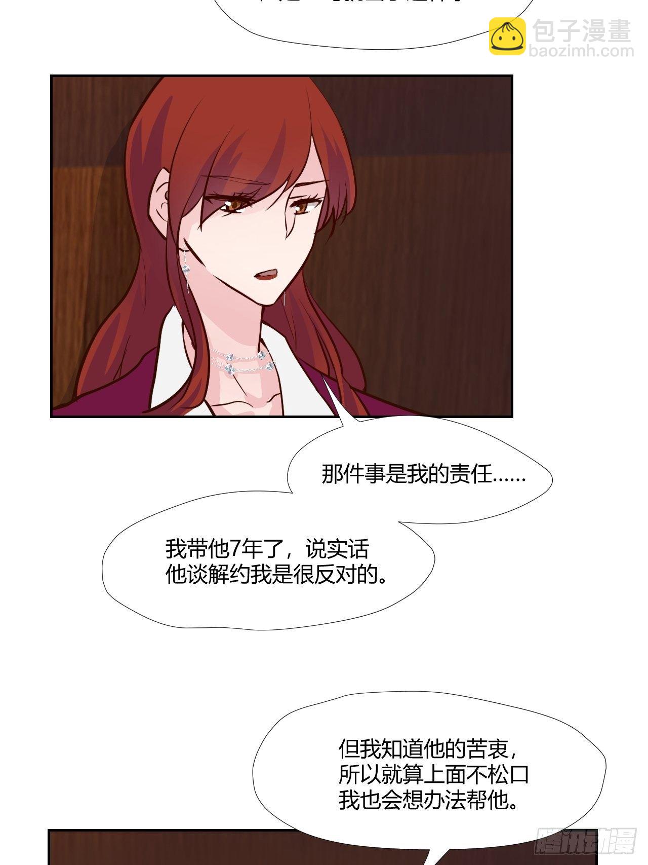 20给他点时间-第21话