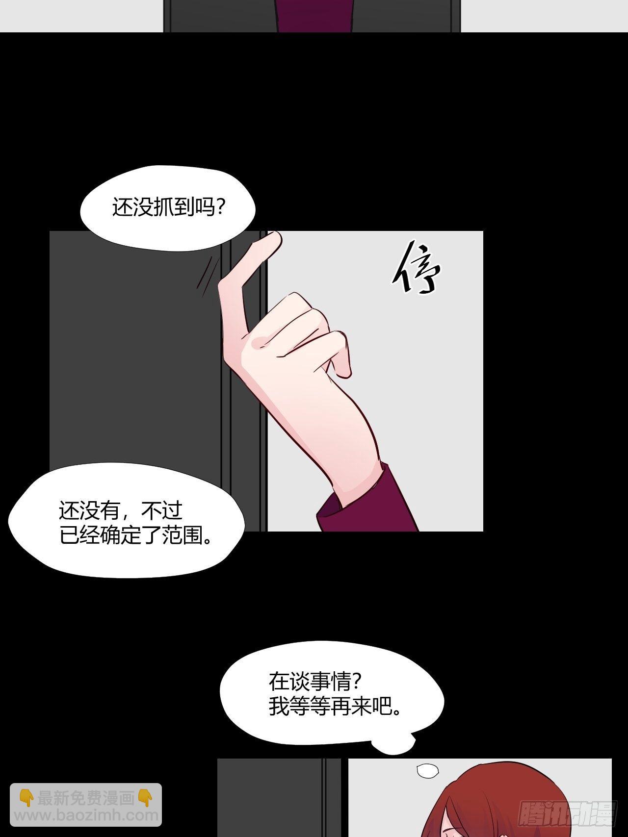 20给他点时间-第21话