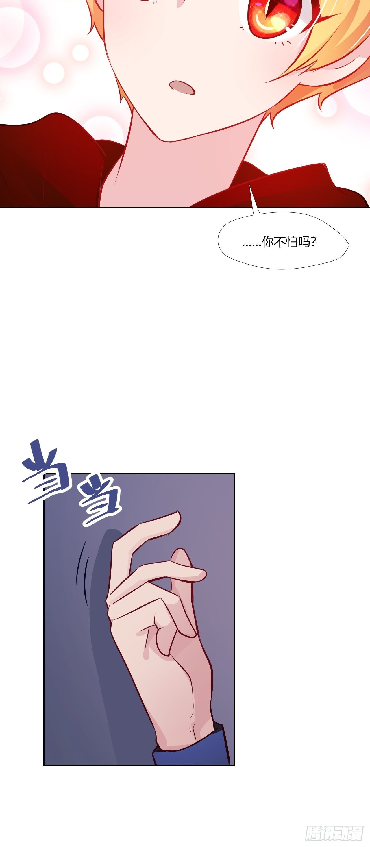 22就像红宝石-第23话