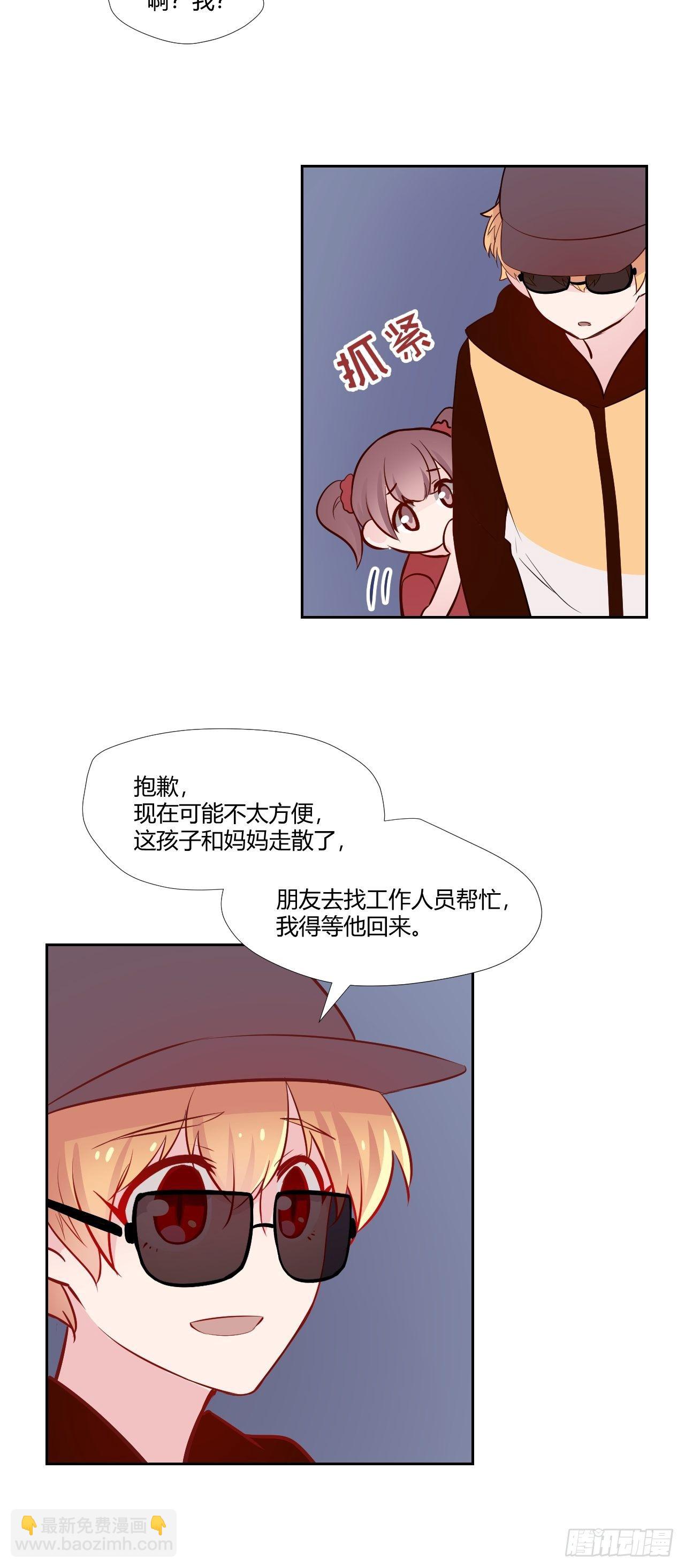 22就像红宝石-第23话