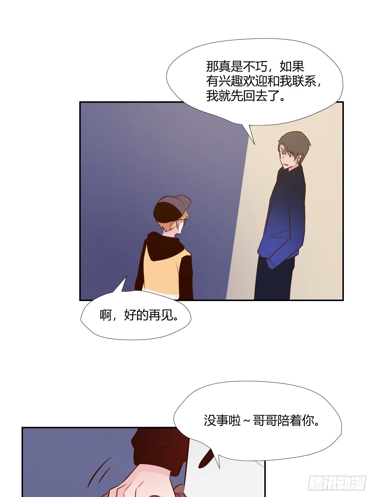 22就像红宝石-第23话