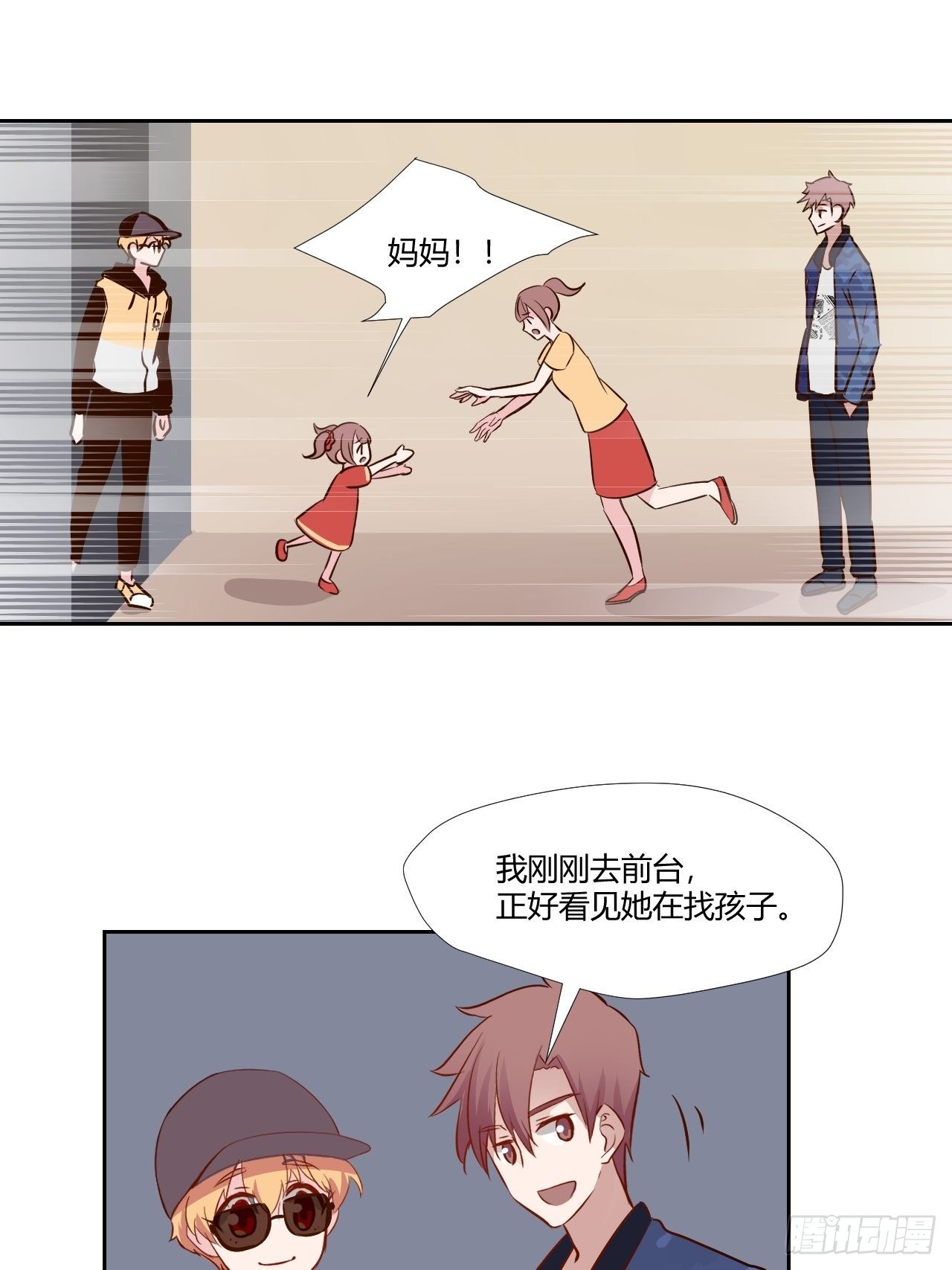 22就像红宝石-第23话