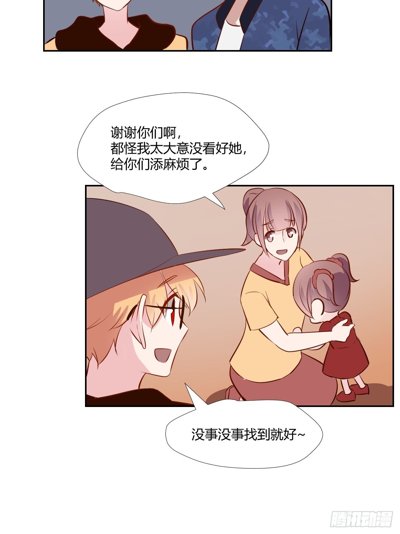 22就像红宝石-第23话