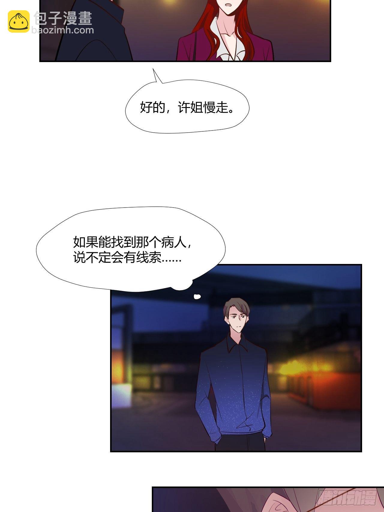 22就像红宝石-第23话