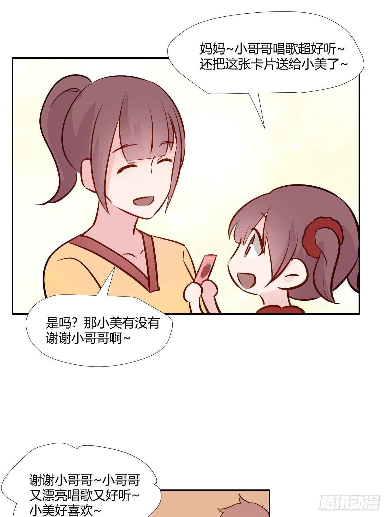 22就像红宝石-第23话