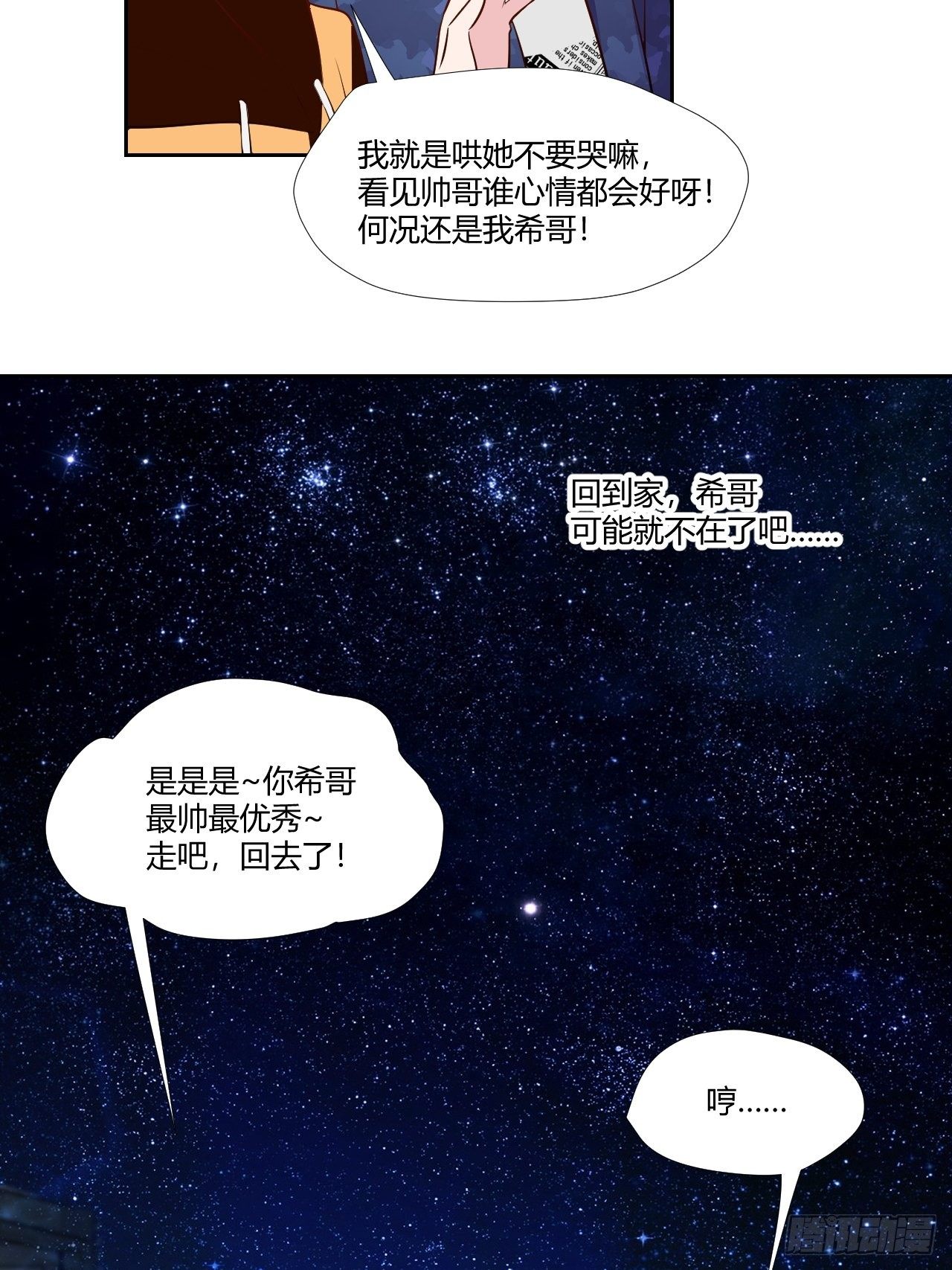 22就像红宝石-第23话