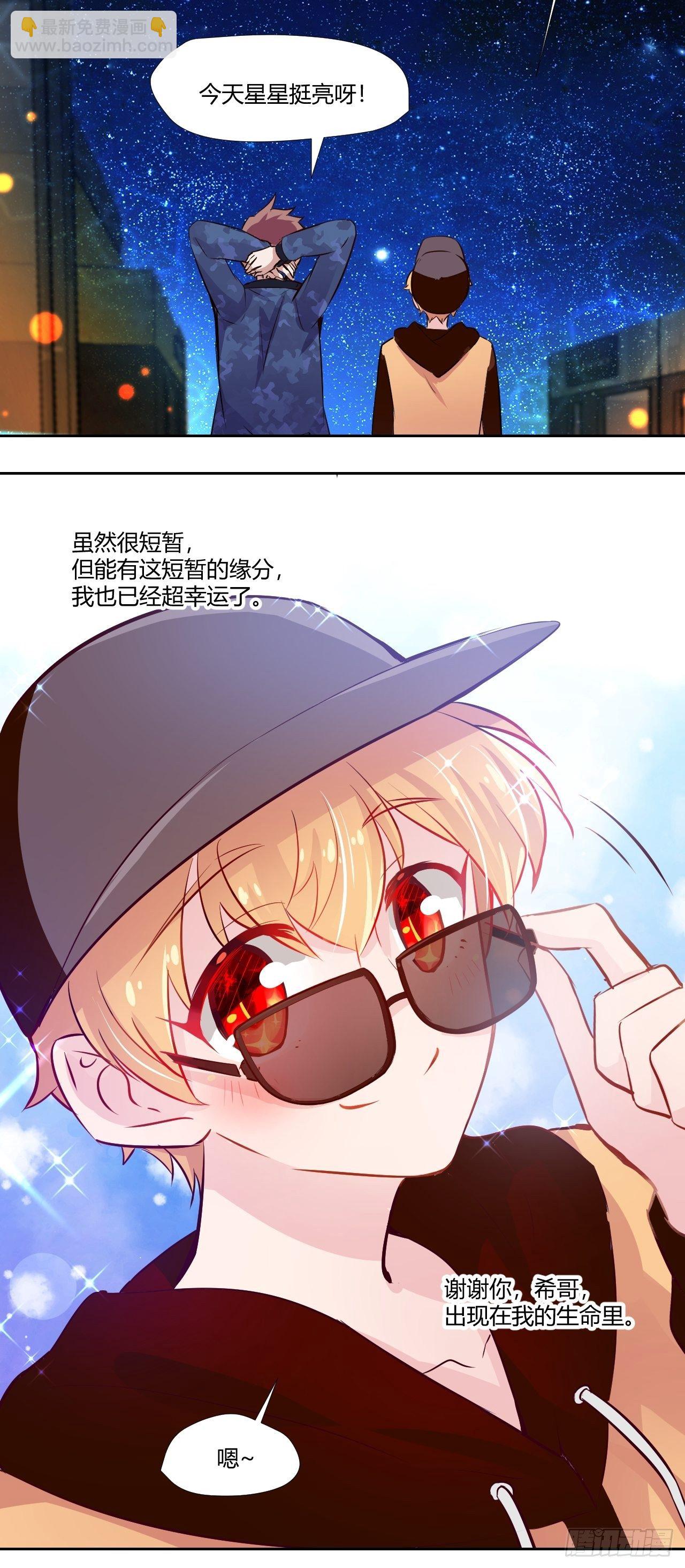 22就像红宝石-第23话