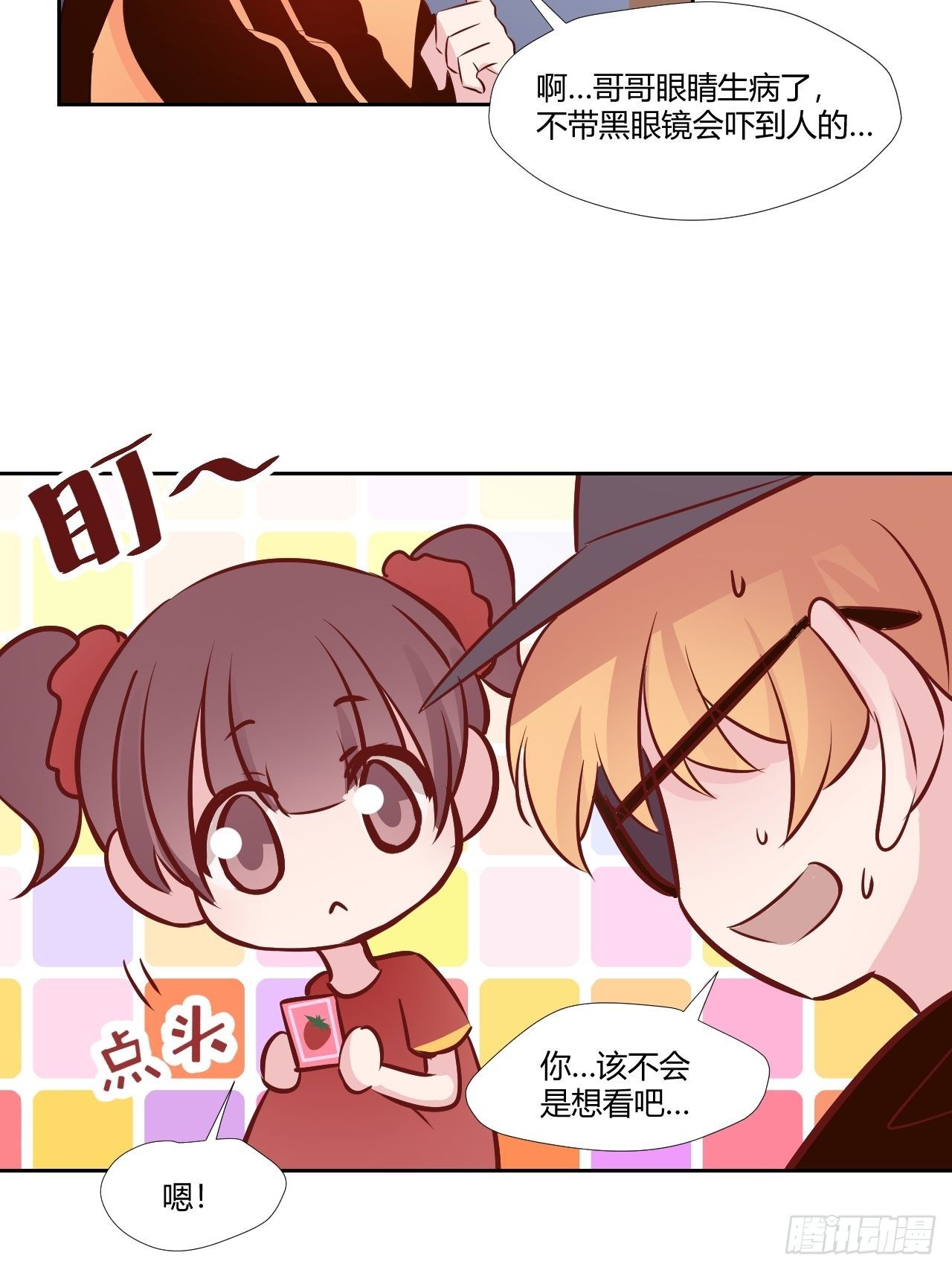 22就像红宝石-第23话