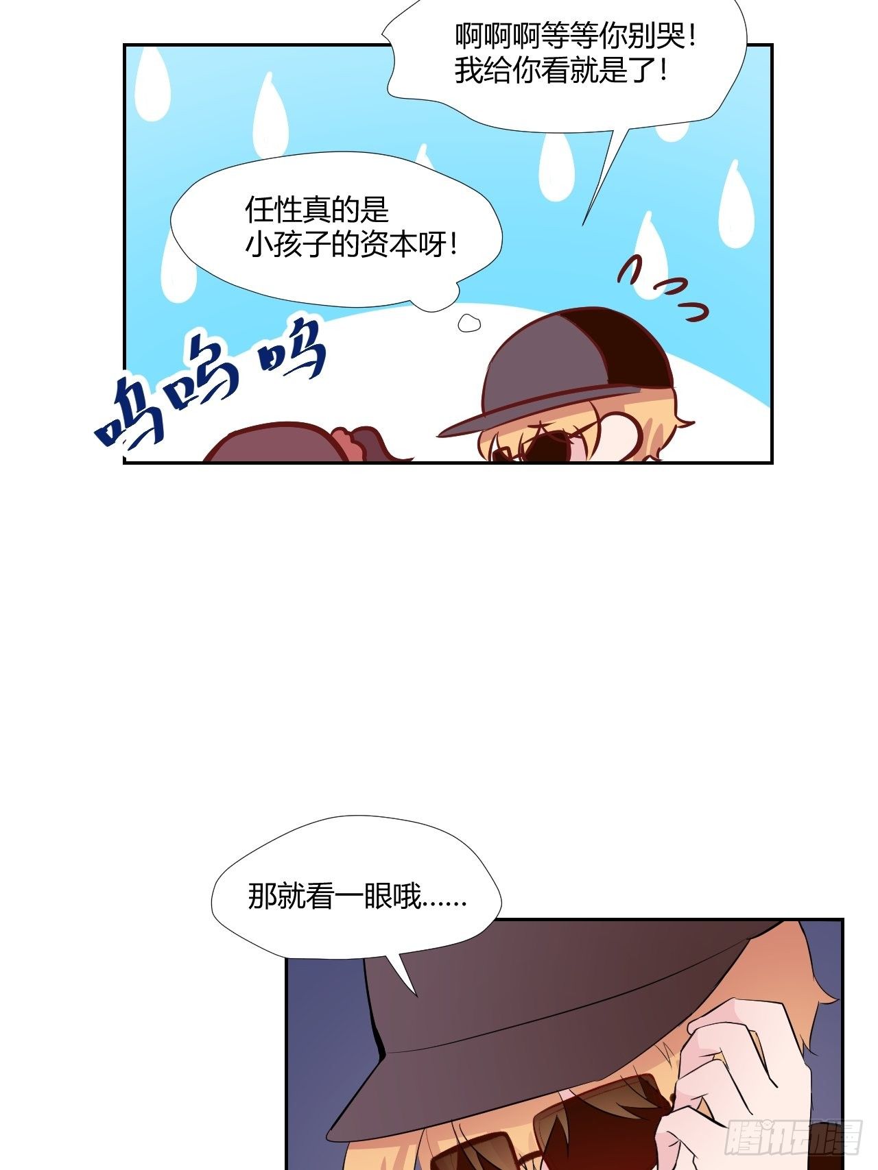 22就像红宝石-第23话