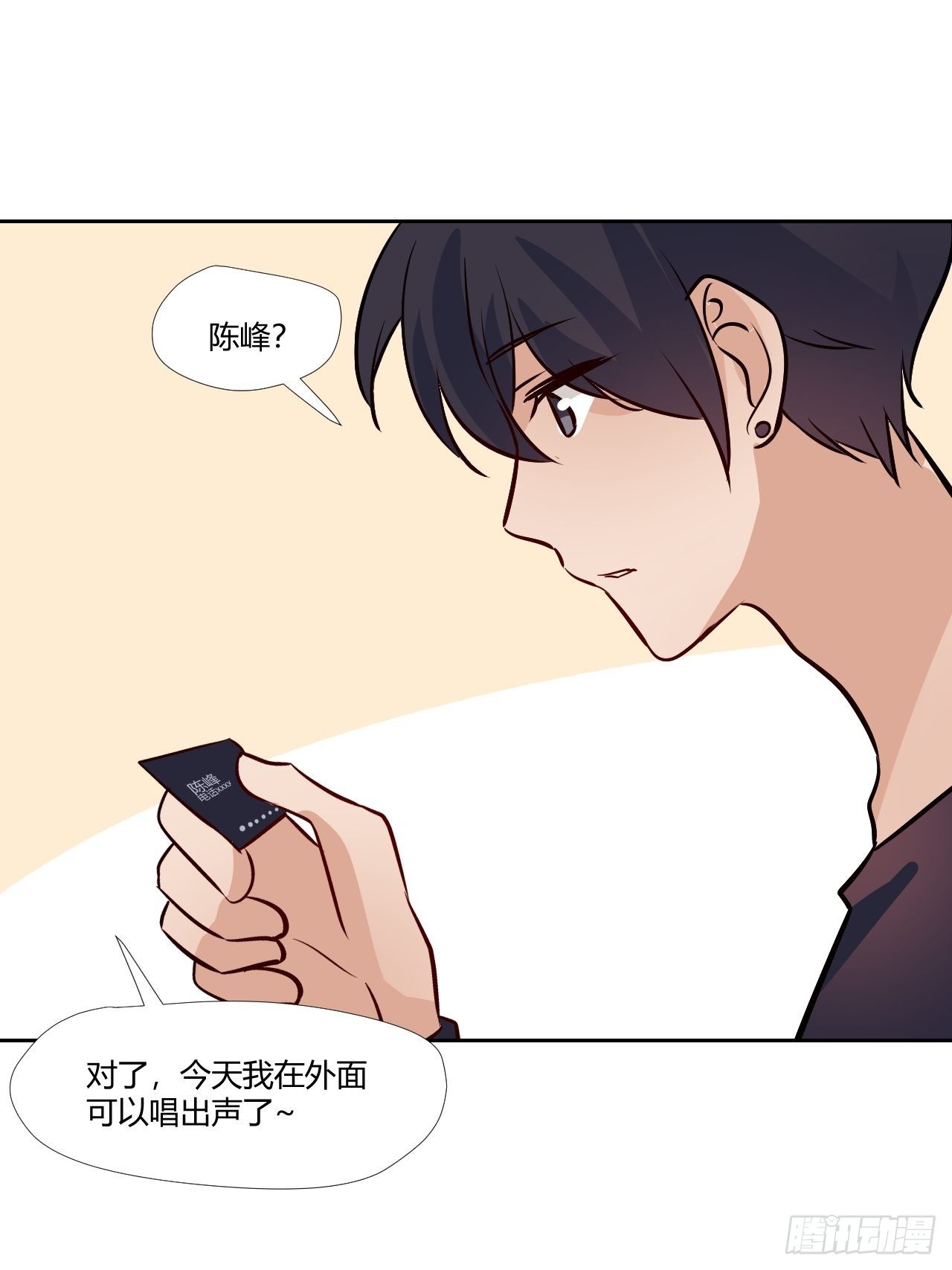 24最重要的人-第25话