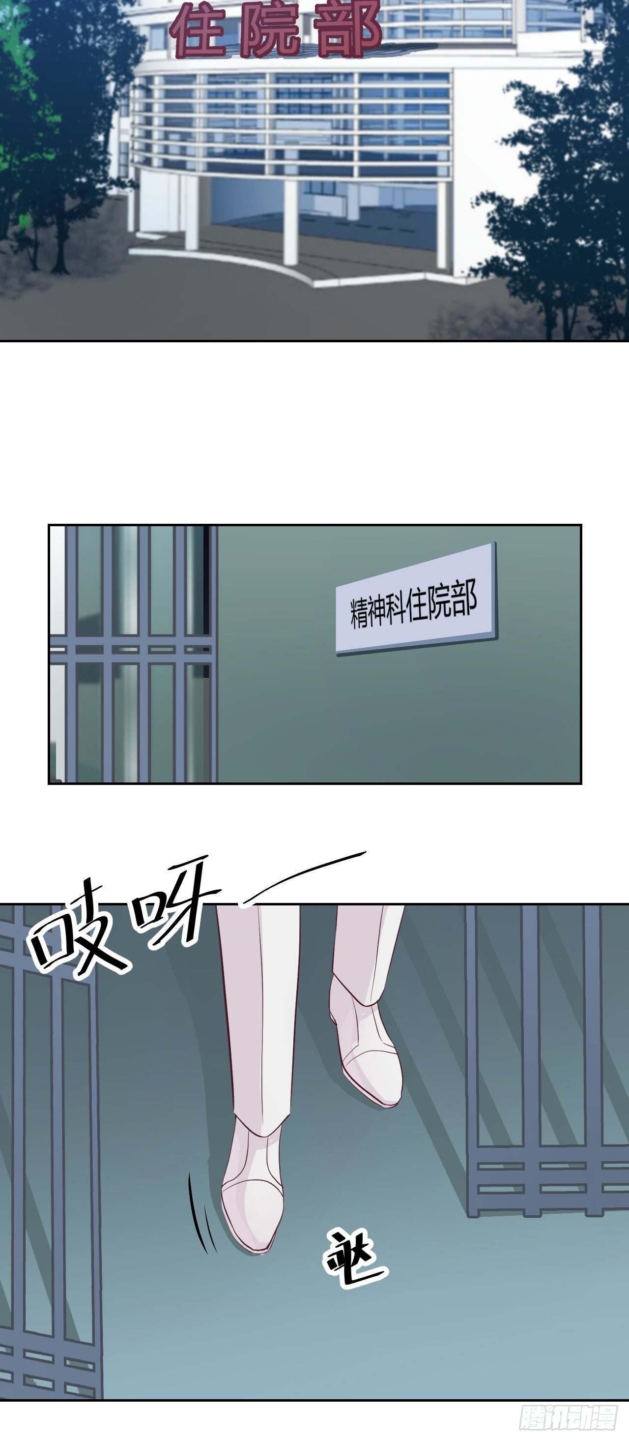 甜甜的味道是紅色 - 26死亡結局 - 5