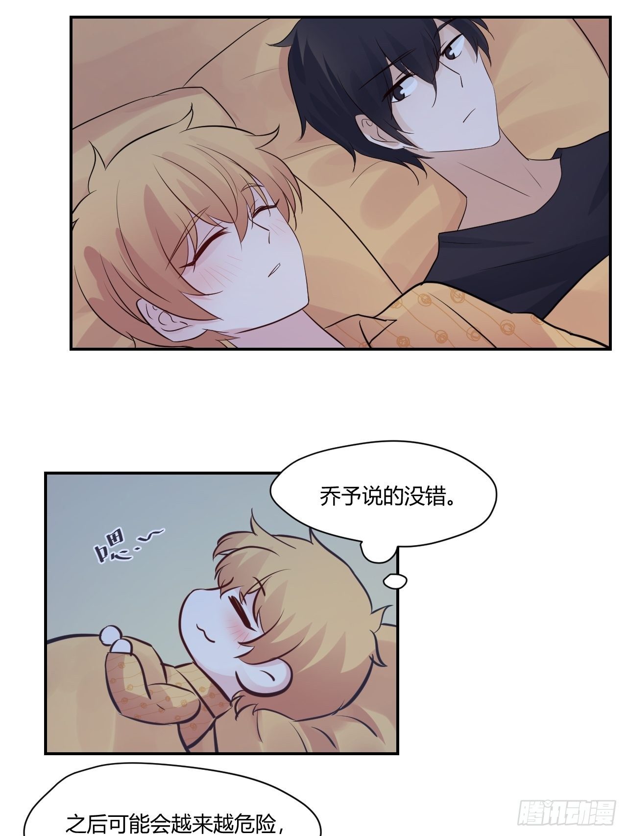 48在变糟之前&hellip;-第49话