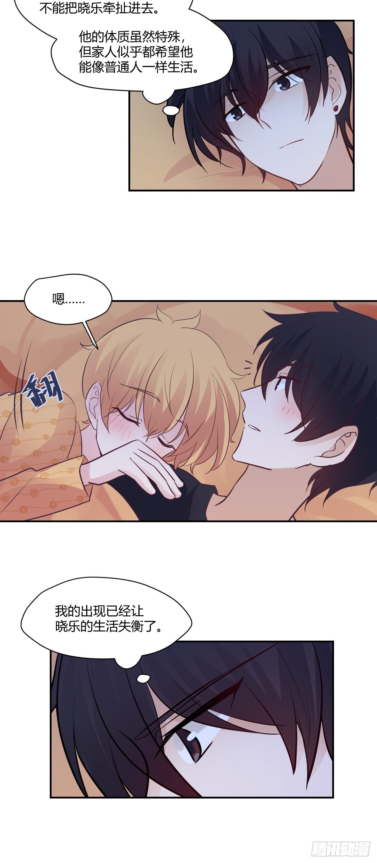 48在变糟之前&hellip;-第49话