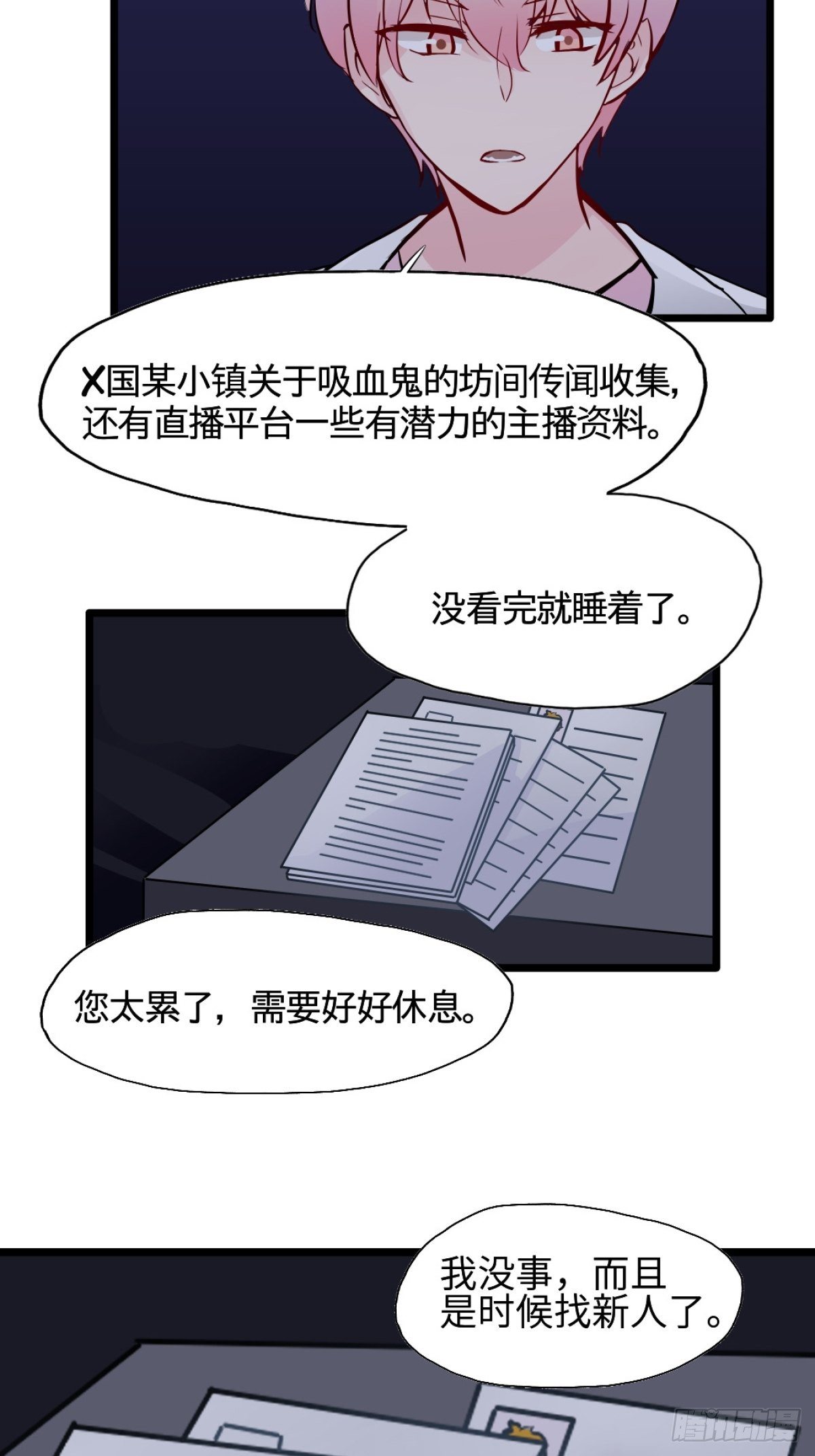 甜甜的味道是紅色 - 54哥哥的收藏 - 6