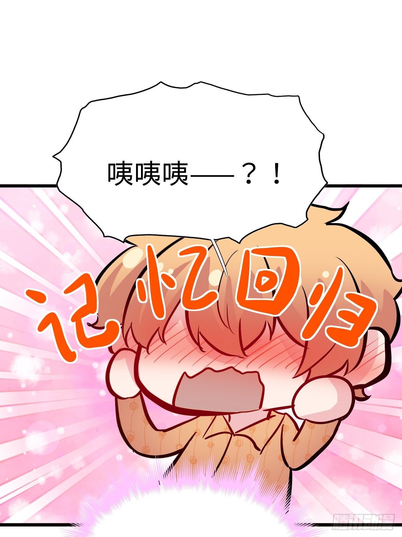 甜甜的味道是紅色 - 54哥哥的收藏 - 6