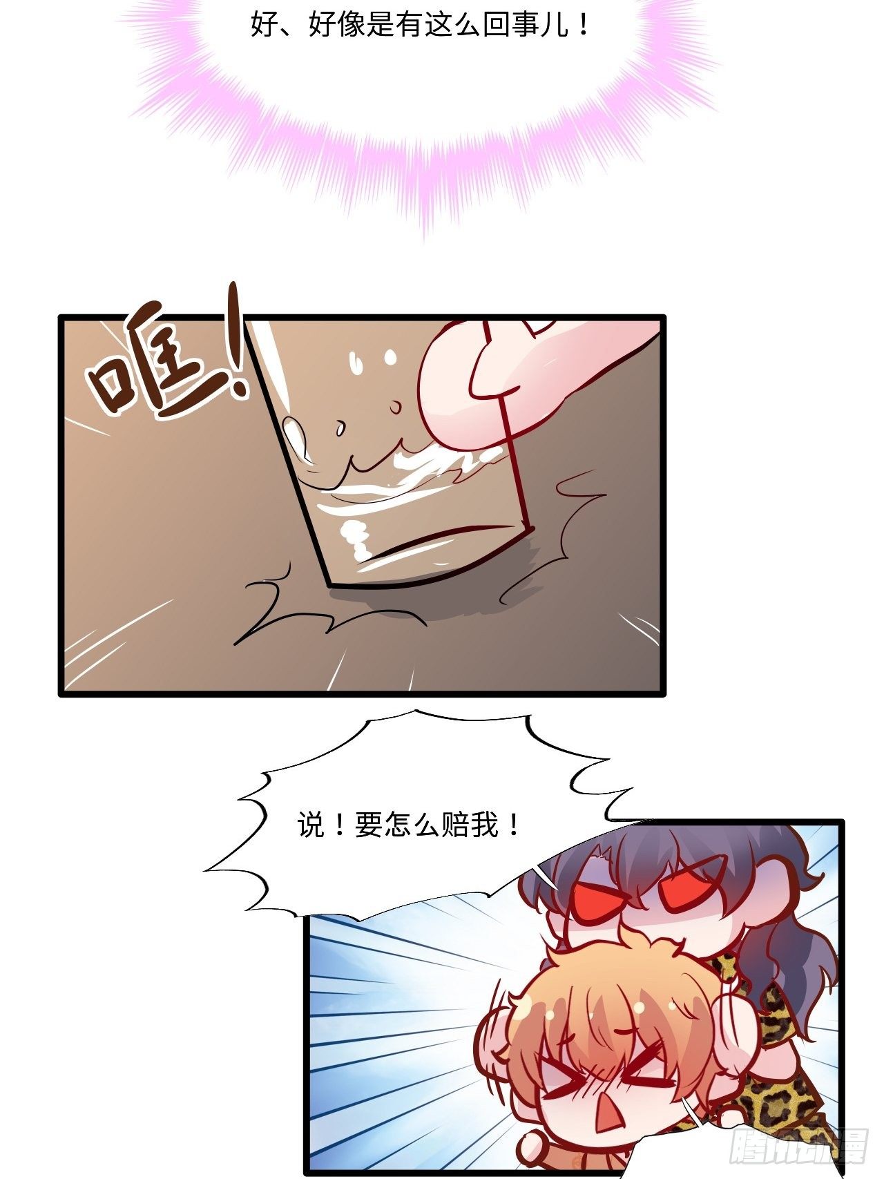 甜甜的味道是紅色 - 54哥哥的收藏 - 7