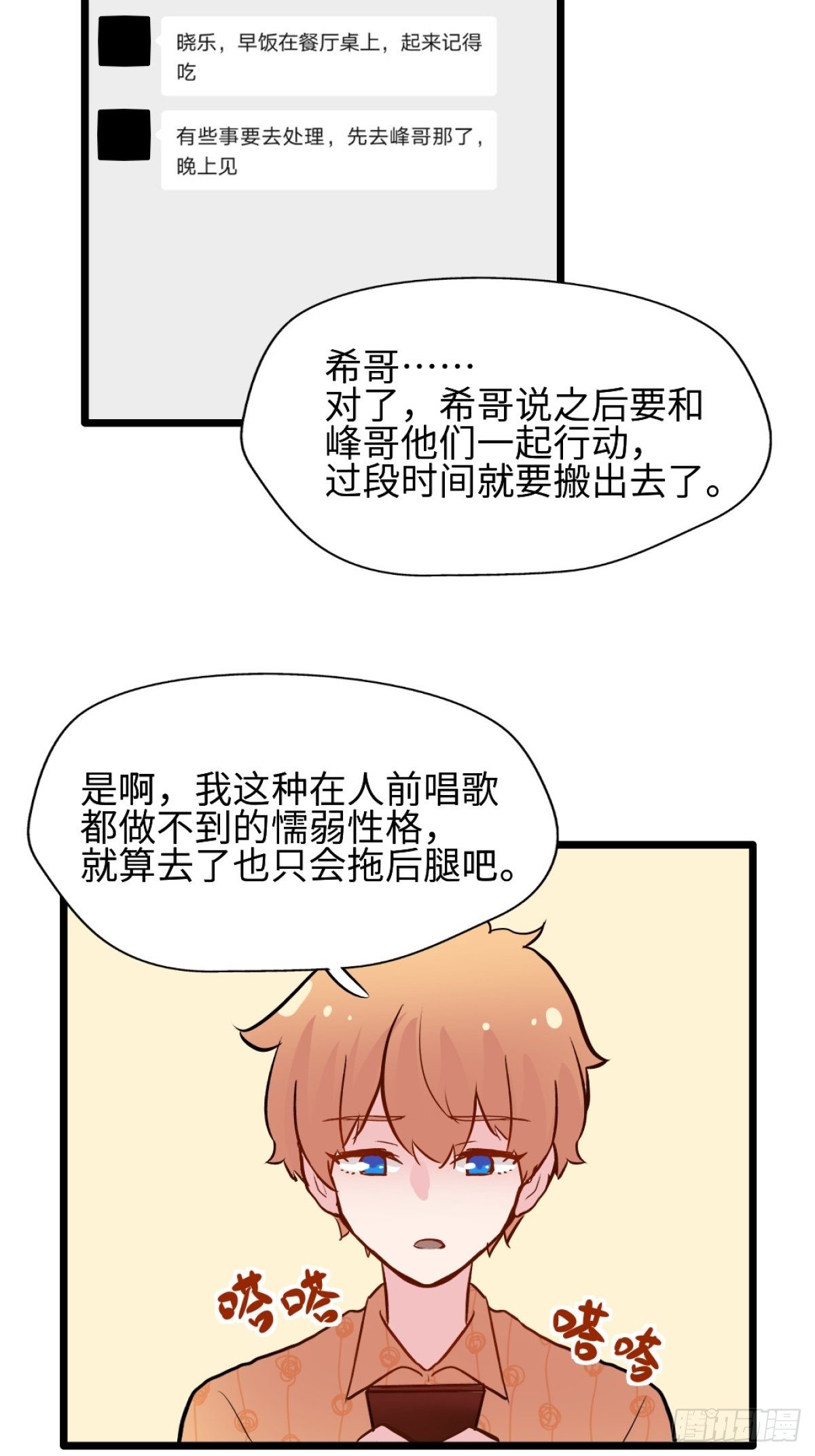 甜甜的味道是紅色 - 54哥哥的收藏 - 3