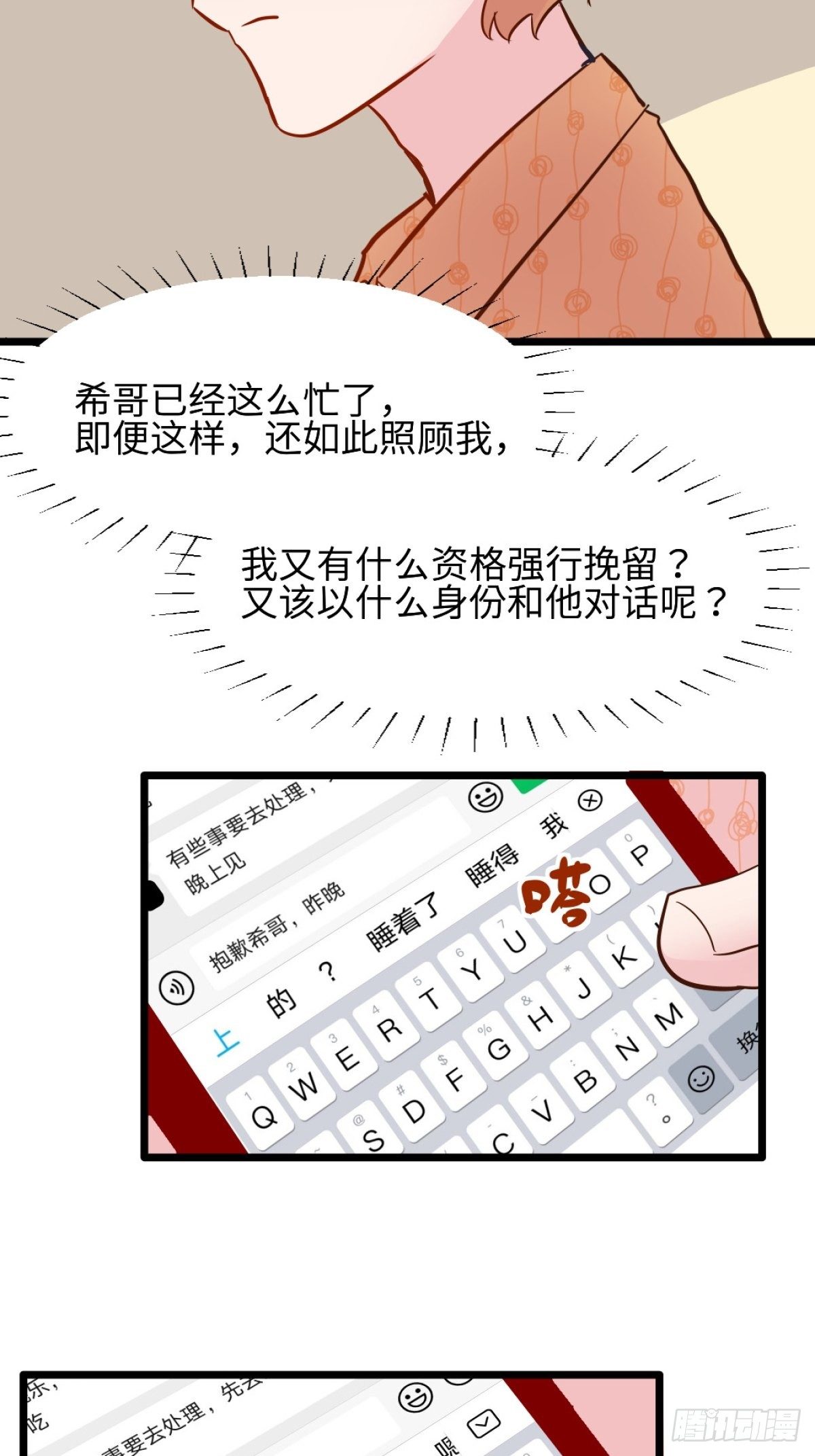 甜甜的味道是紅色 - 54哥哥的收藏 - 5