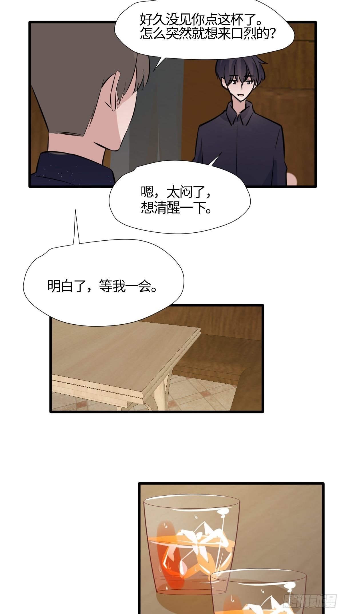 56你很在意他-第57话