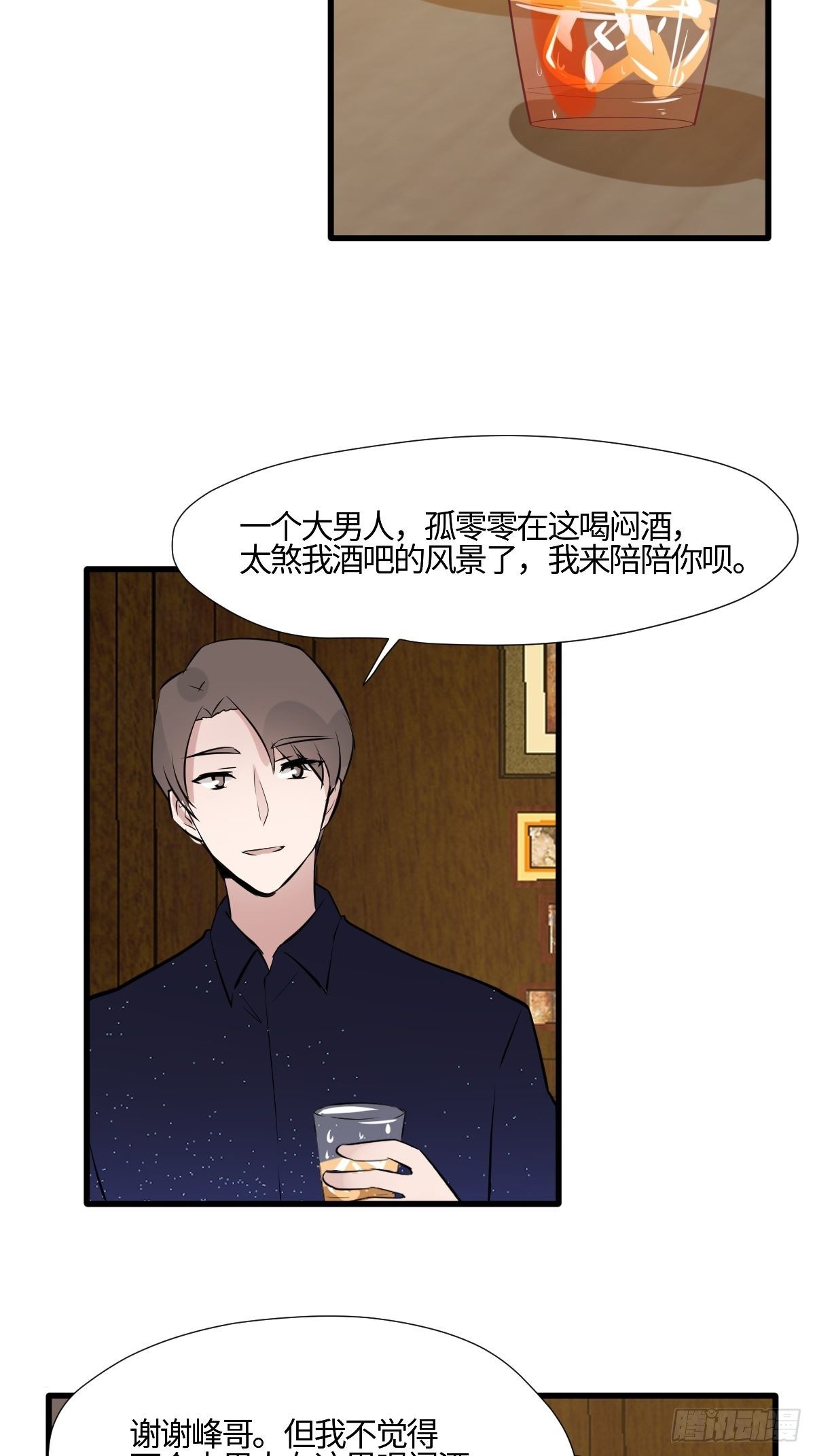 56你很在意他-第57话