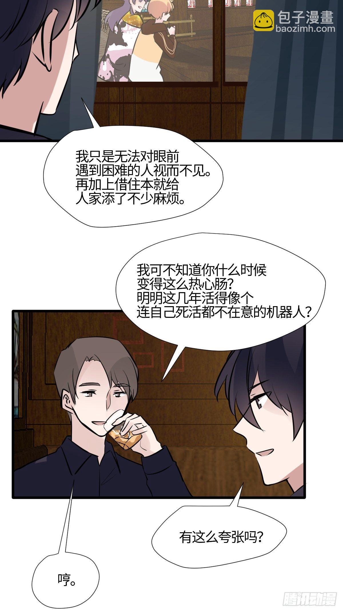 56你很在意他-第57话