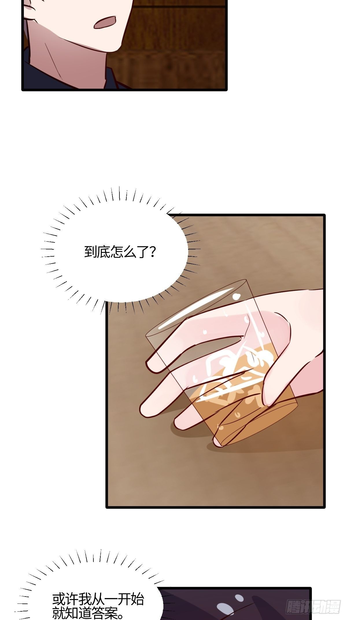 56你很在意他-第57话