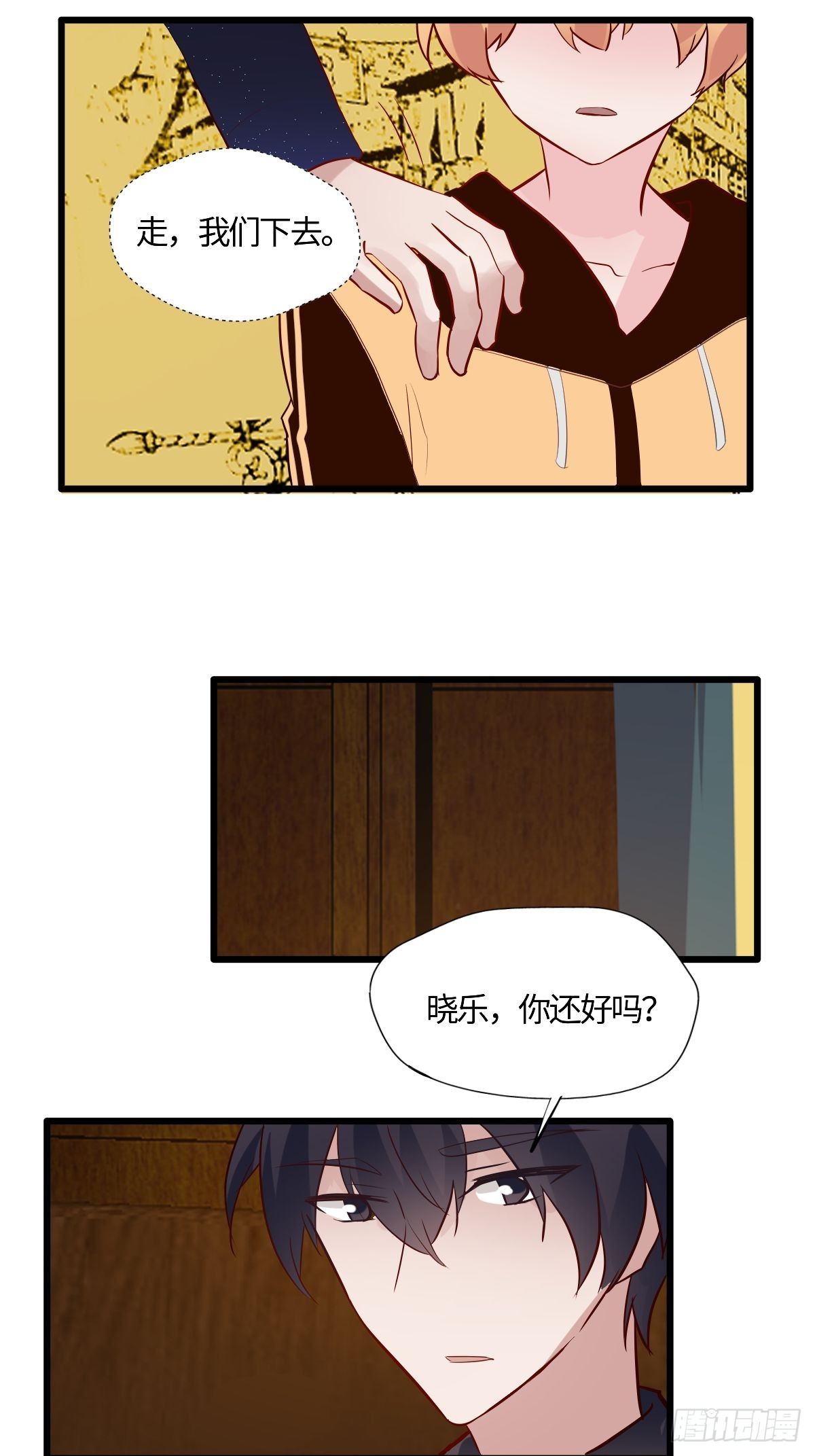 56你很在意他-第57话