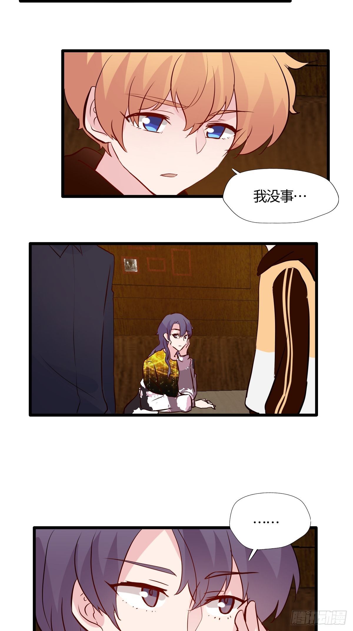 56你很在意他-第57话