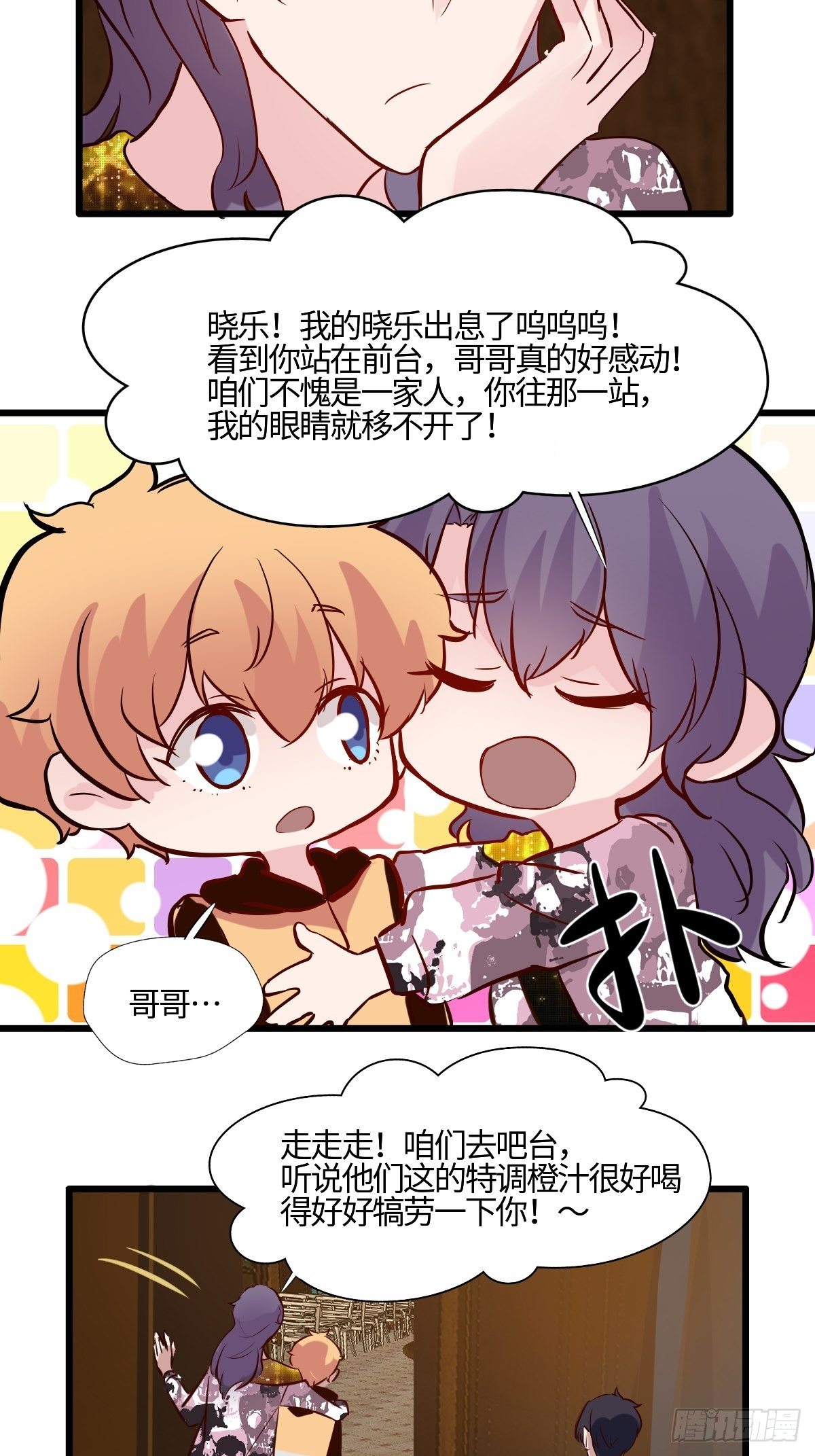 56你很在意他-第57话