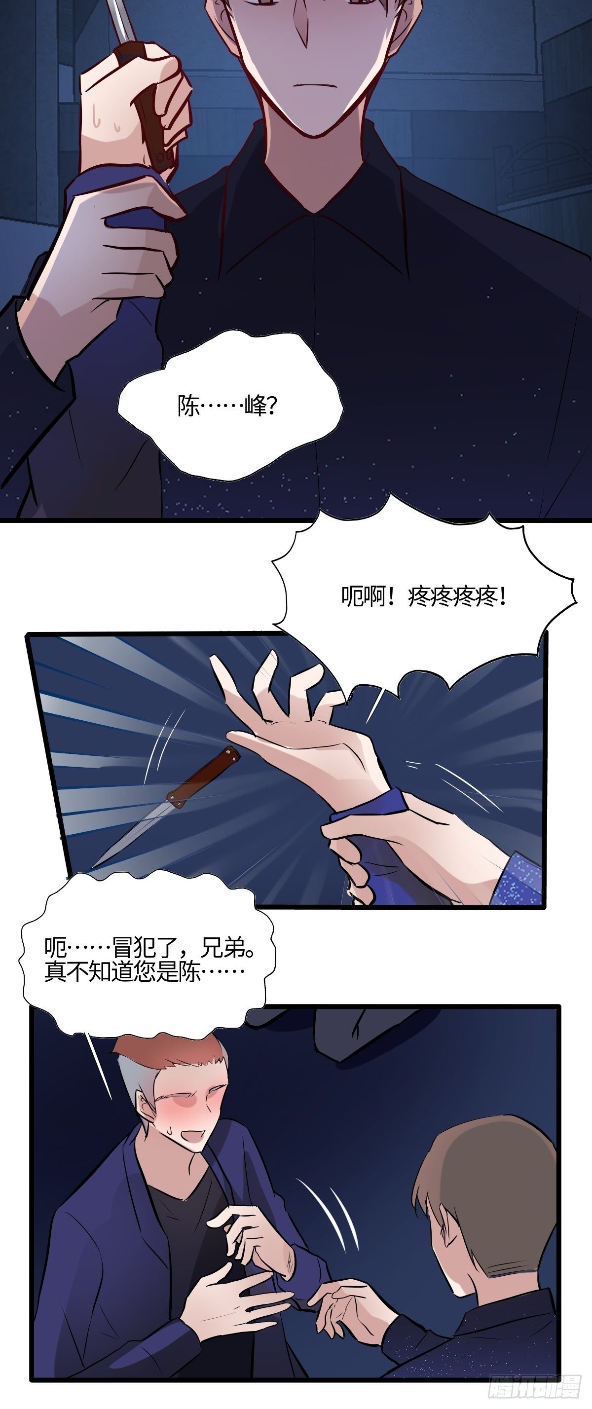 58 博弈的开始-第59话