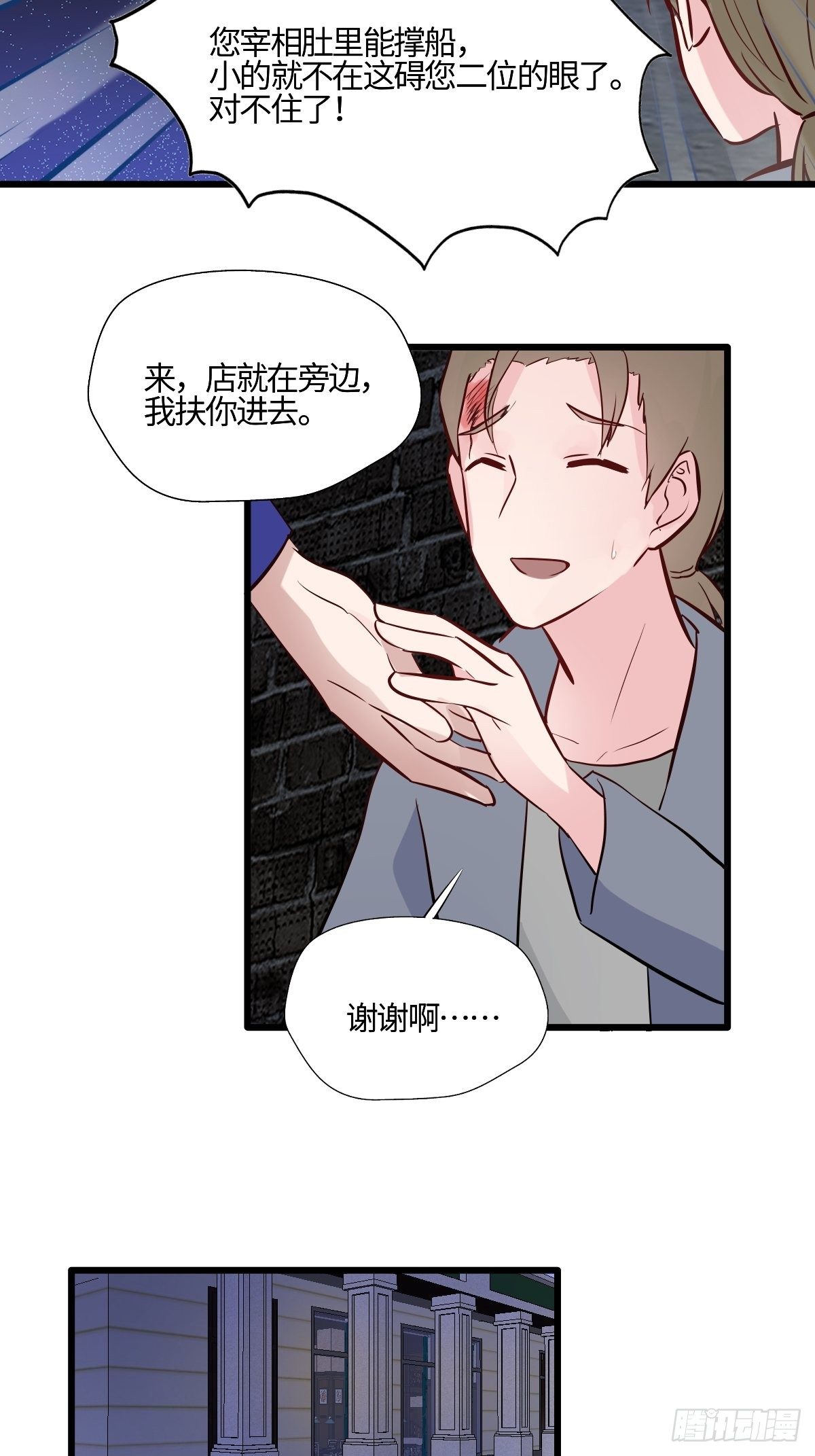 58 博弈的开始-第59话