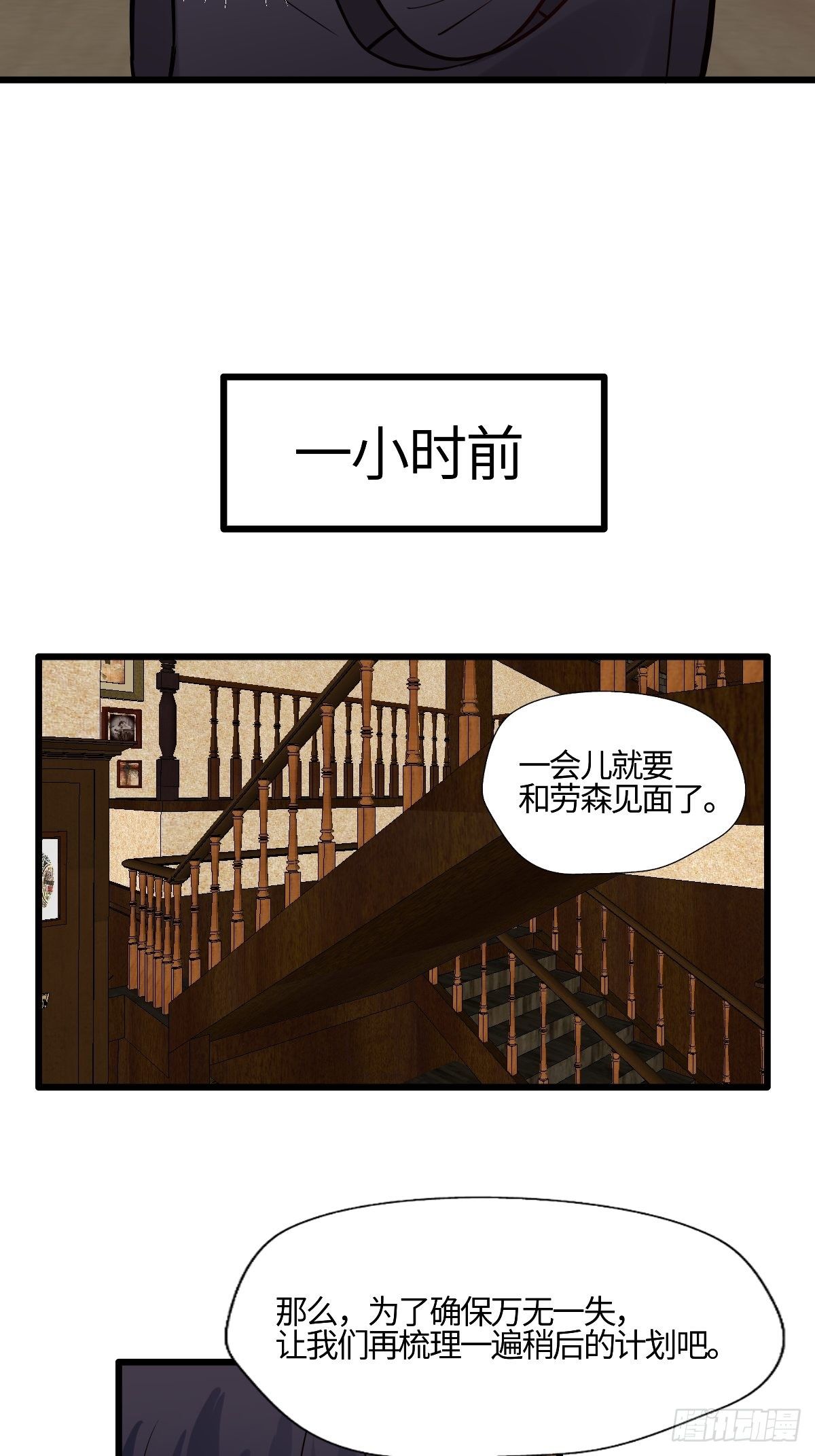 58 博弈的开始-第59话