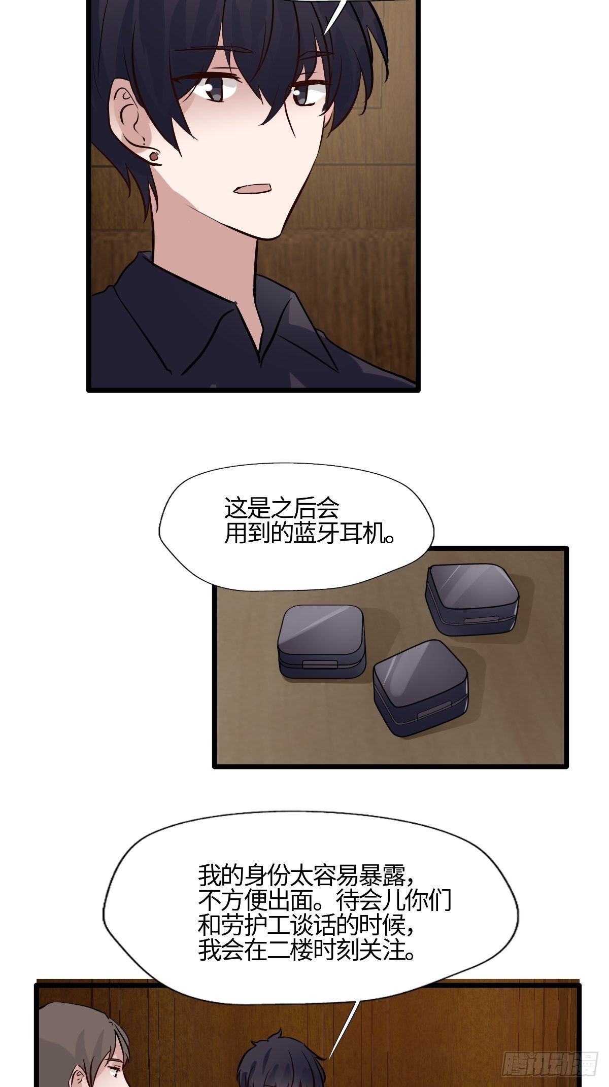 58 博弈的开始-第59话