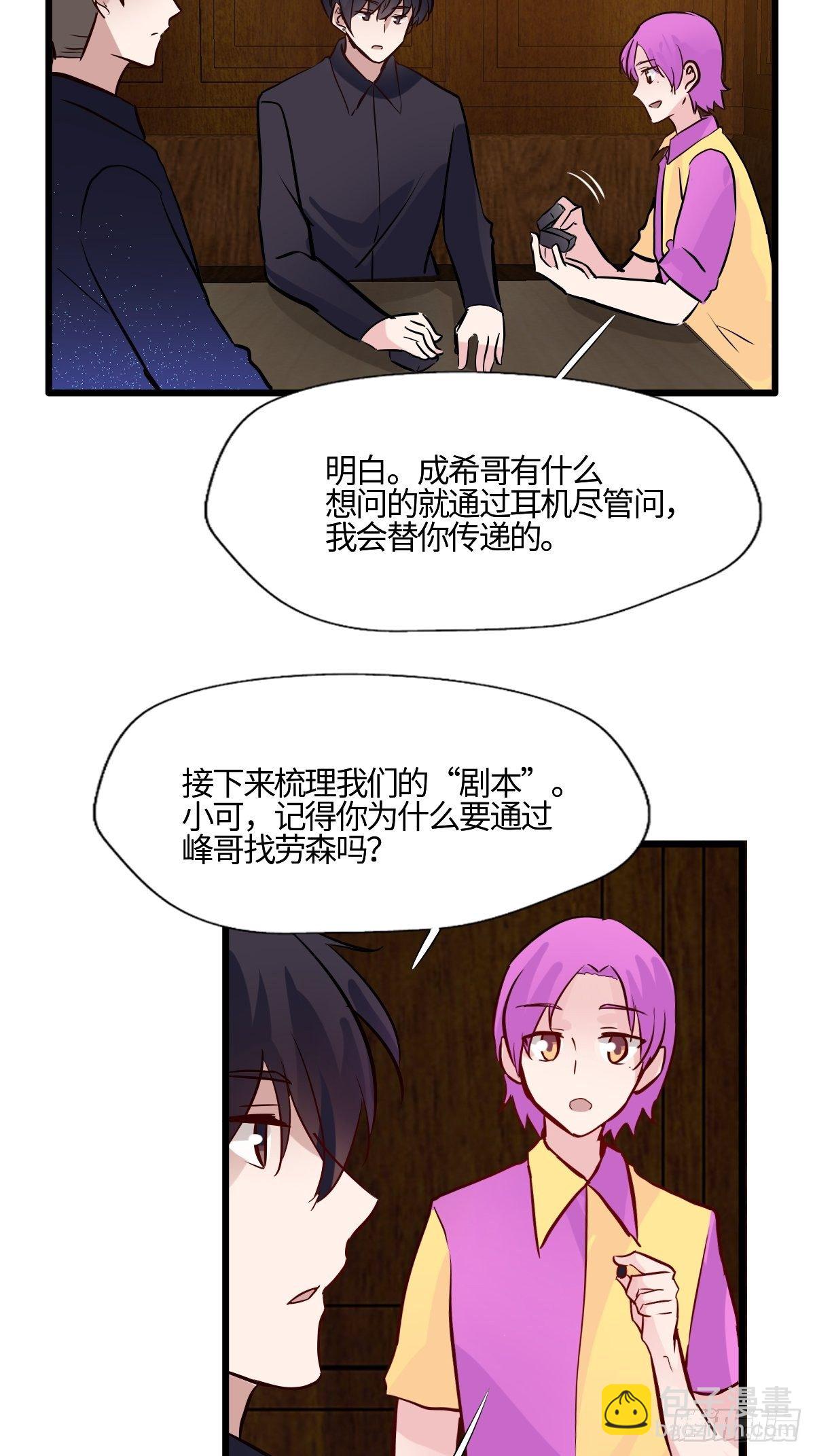 58 博弈的开始-第59话