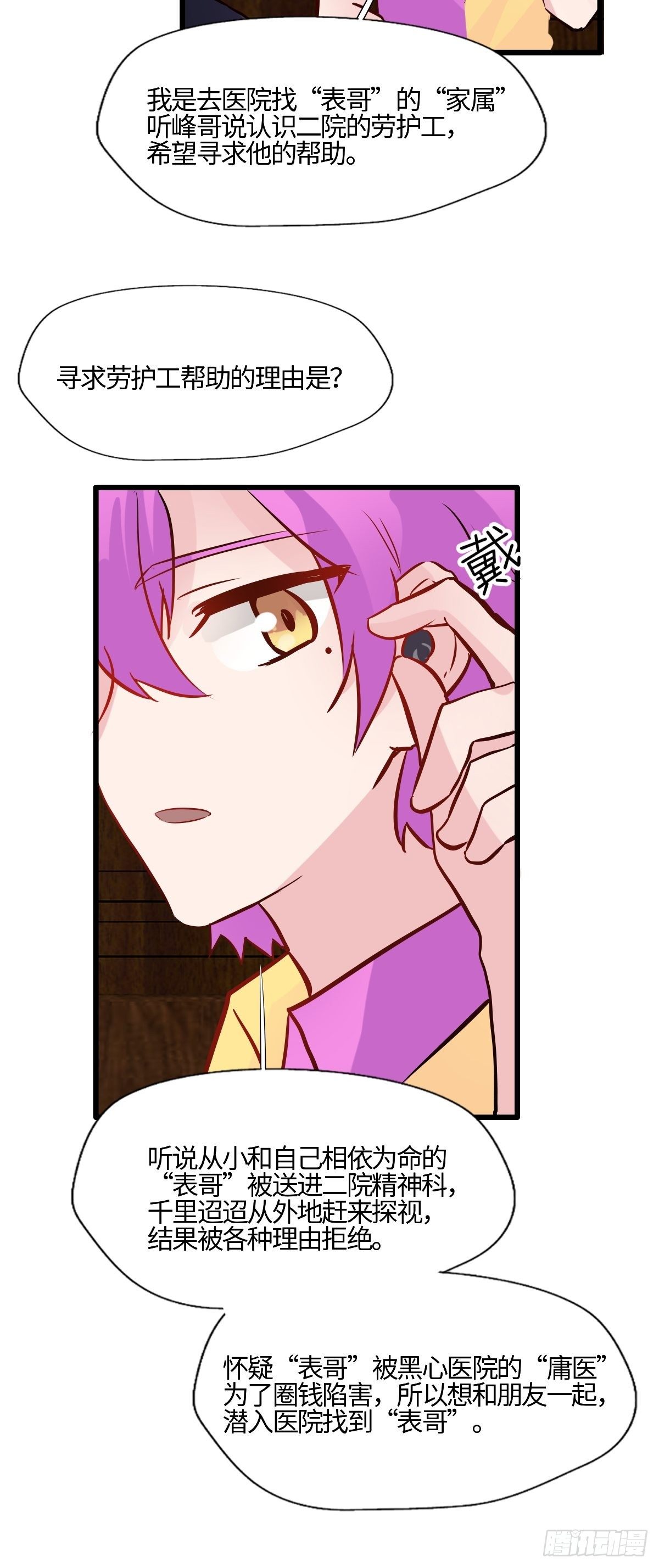 58 博弈的开始-第59话