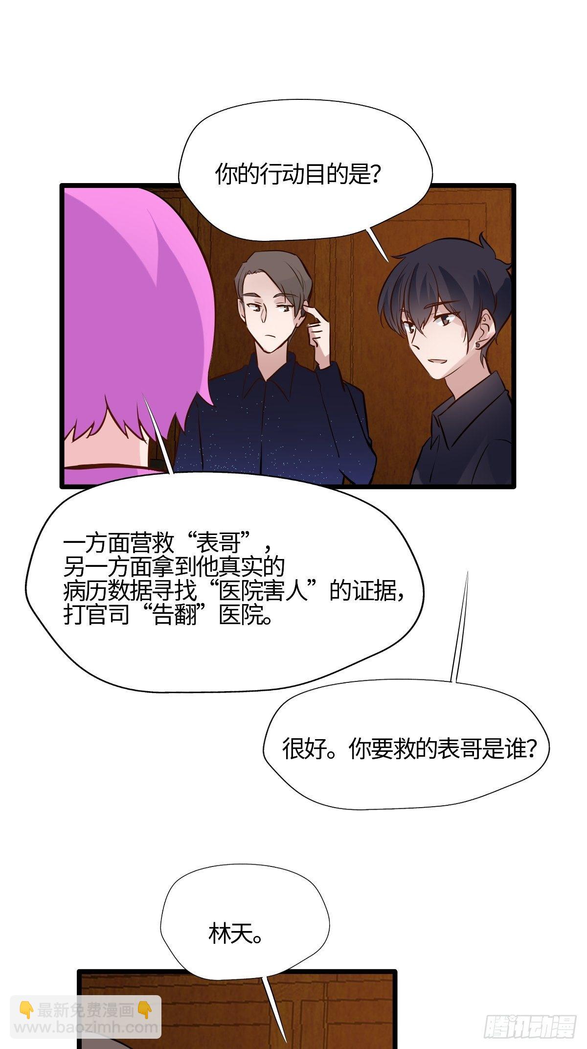 58 博弈的开始-第59话