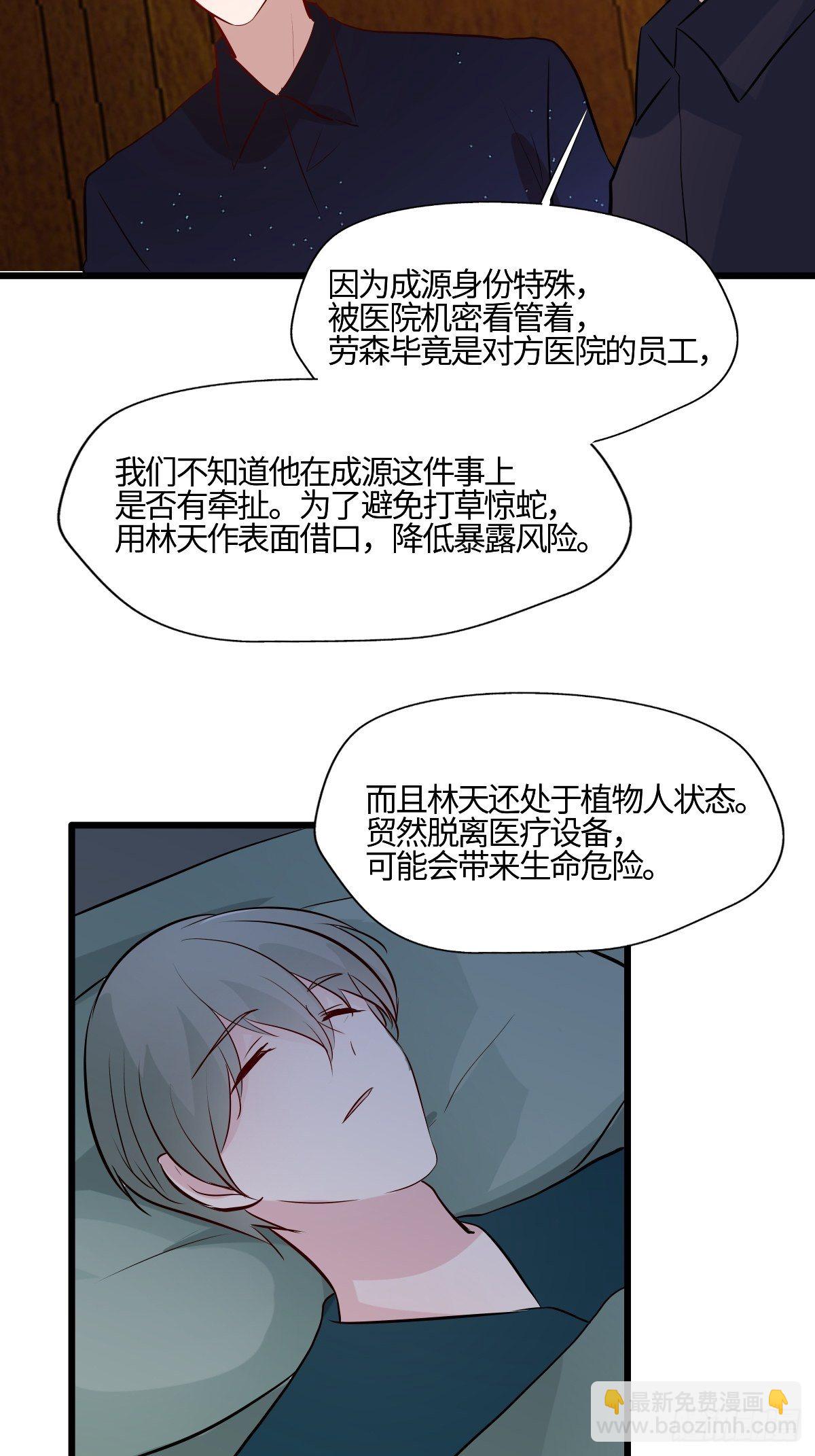 58 博弈的开始-第59话