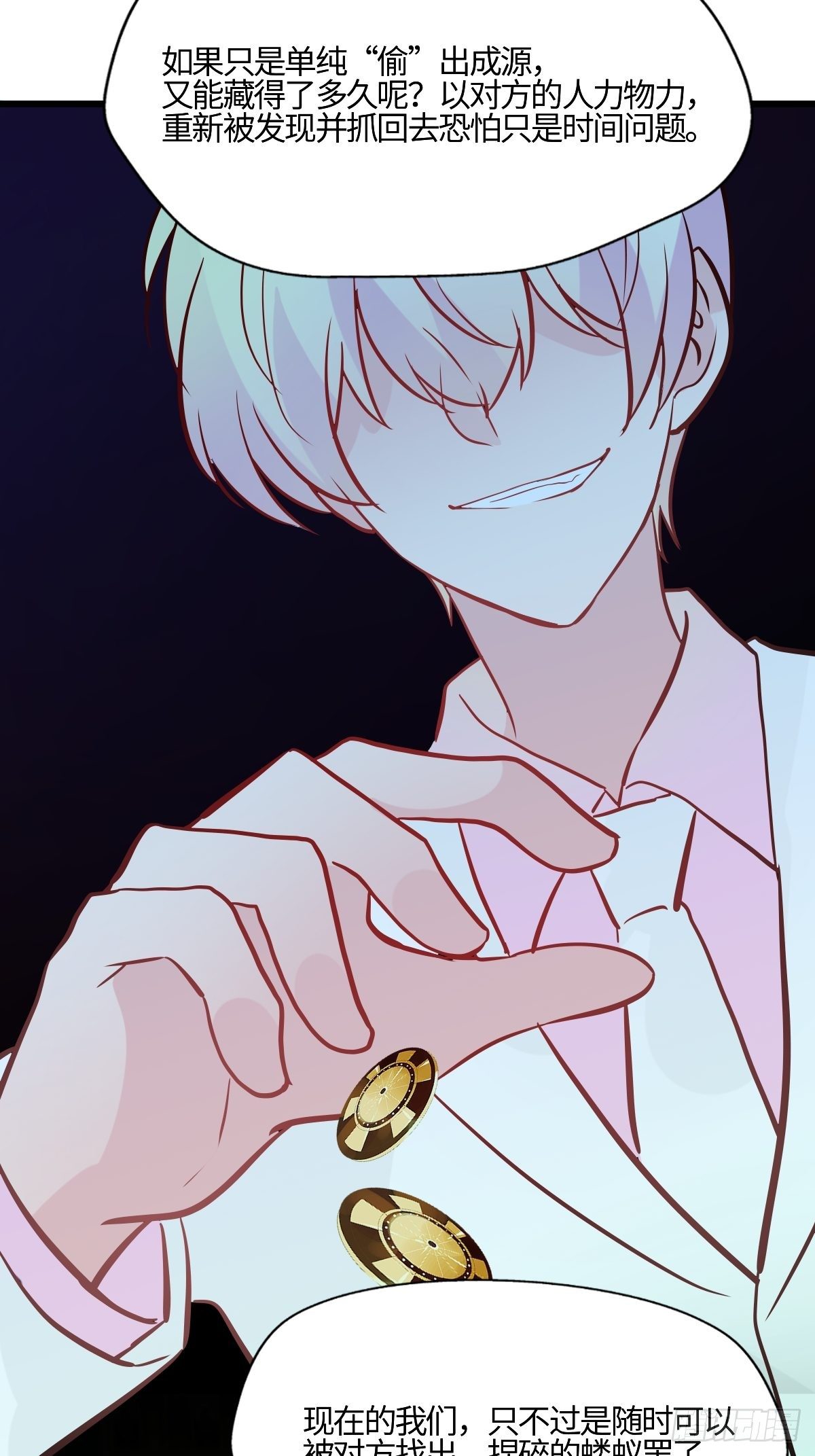 58 博弈的开始-第59话