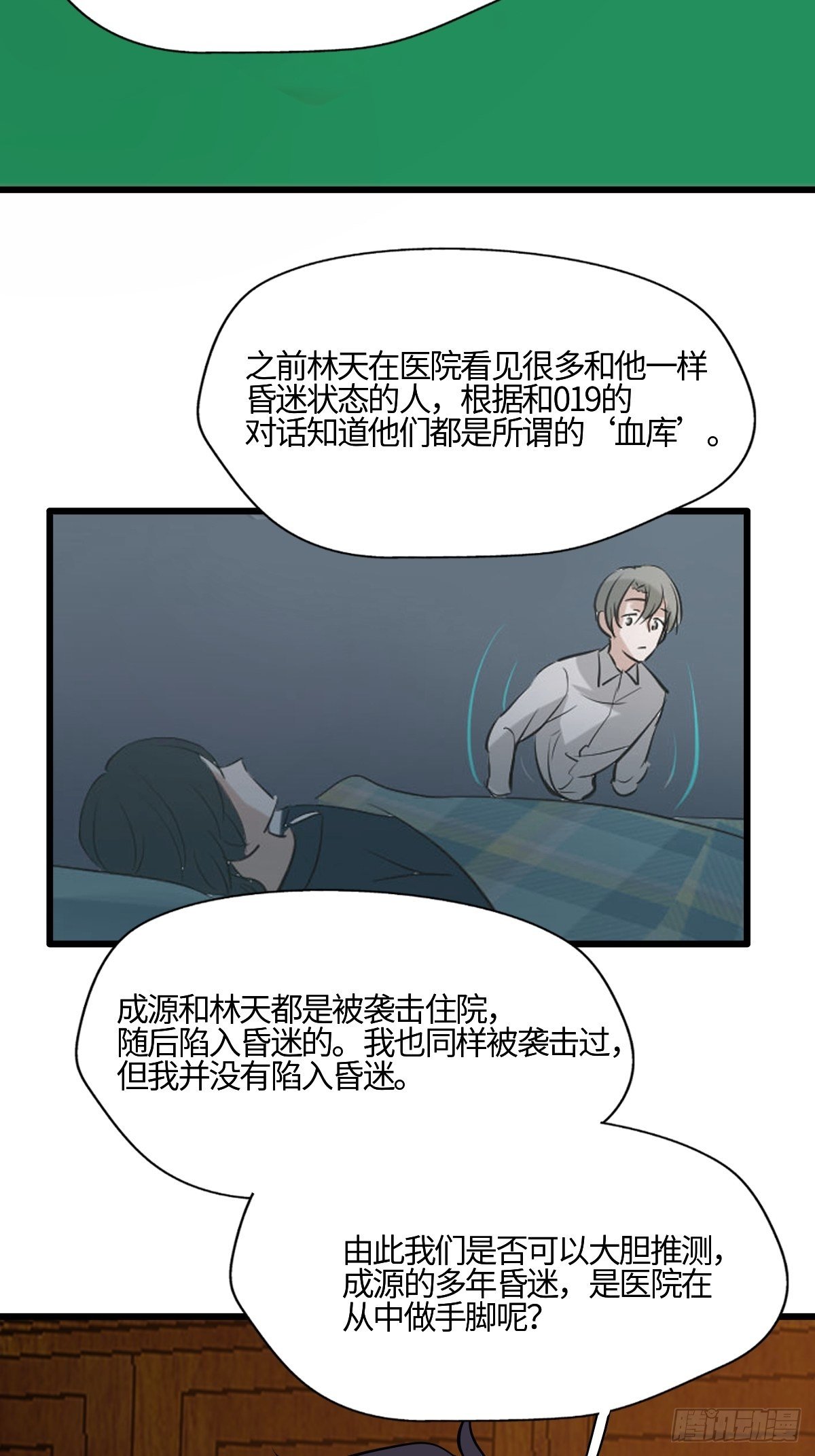 58 博弈的开始-第59话