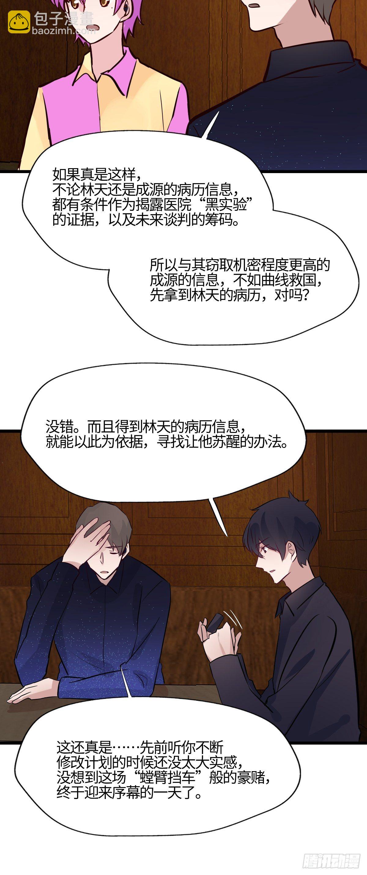 58 博弈的开始-第59话