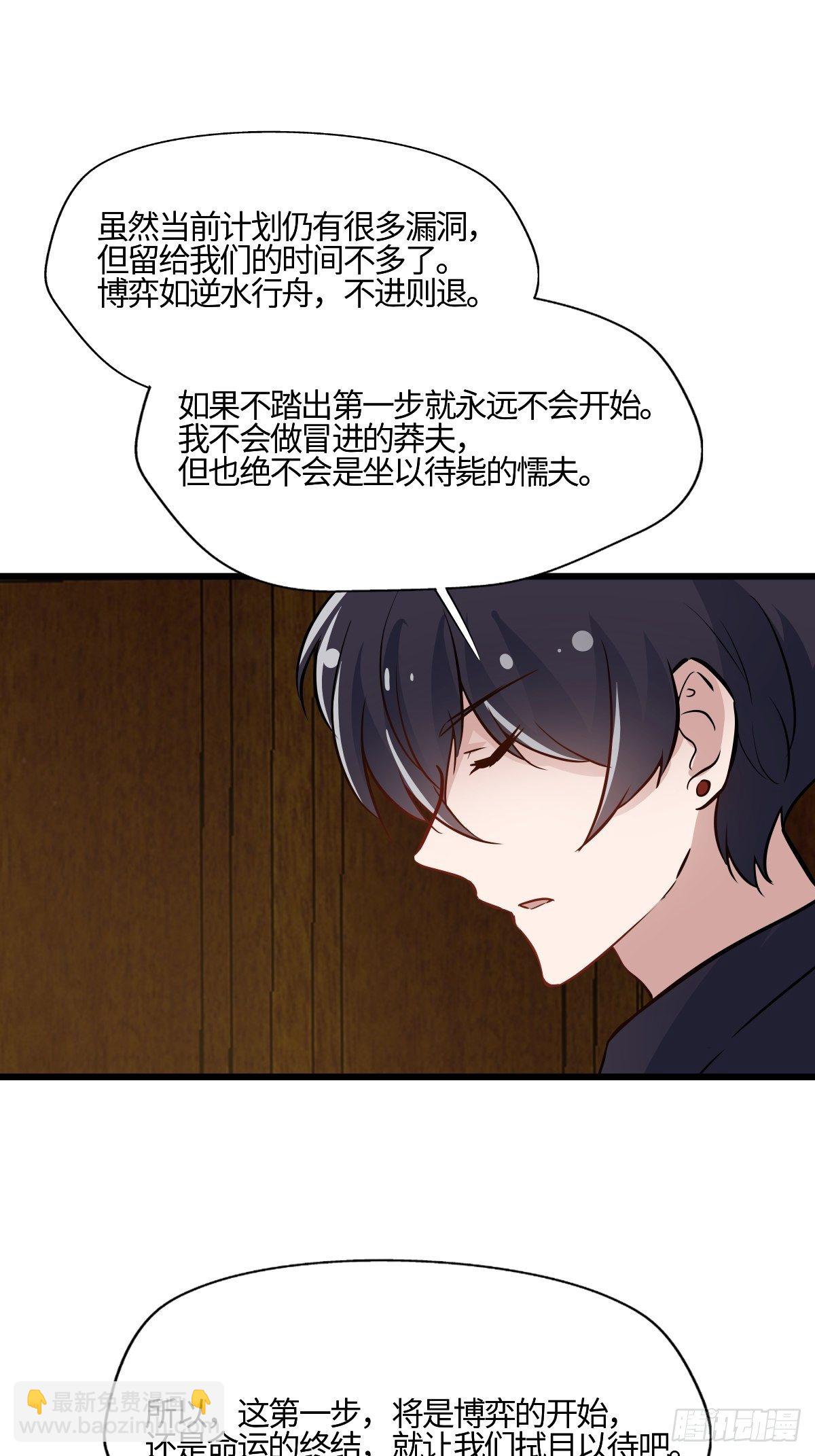 58 博弈的开始-第59话