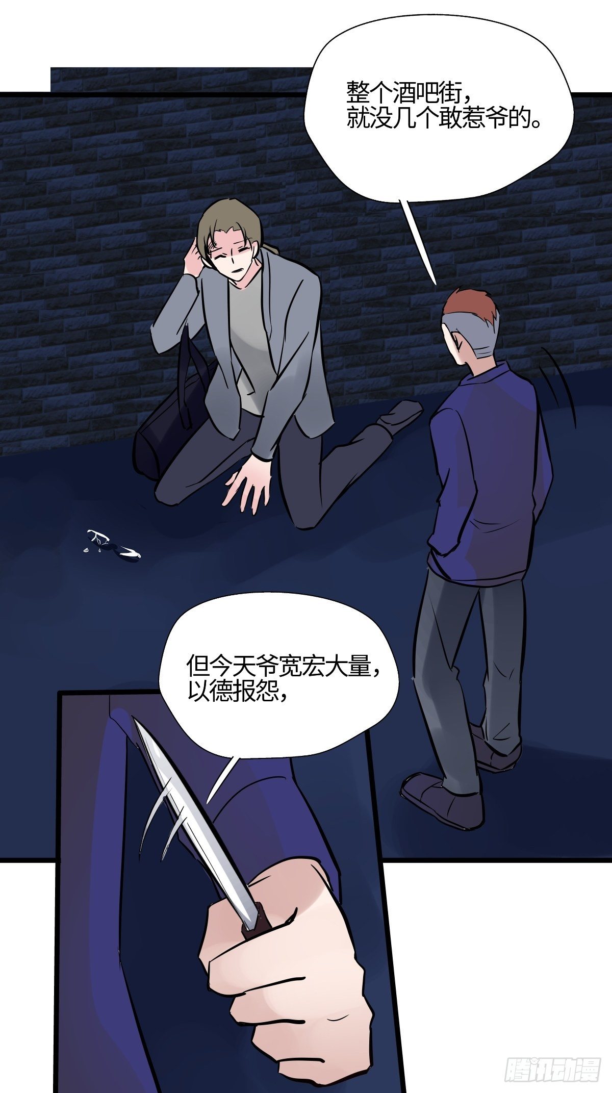 58 博弈的开始-第59话