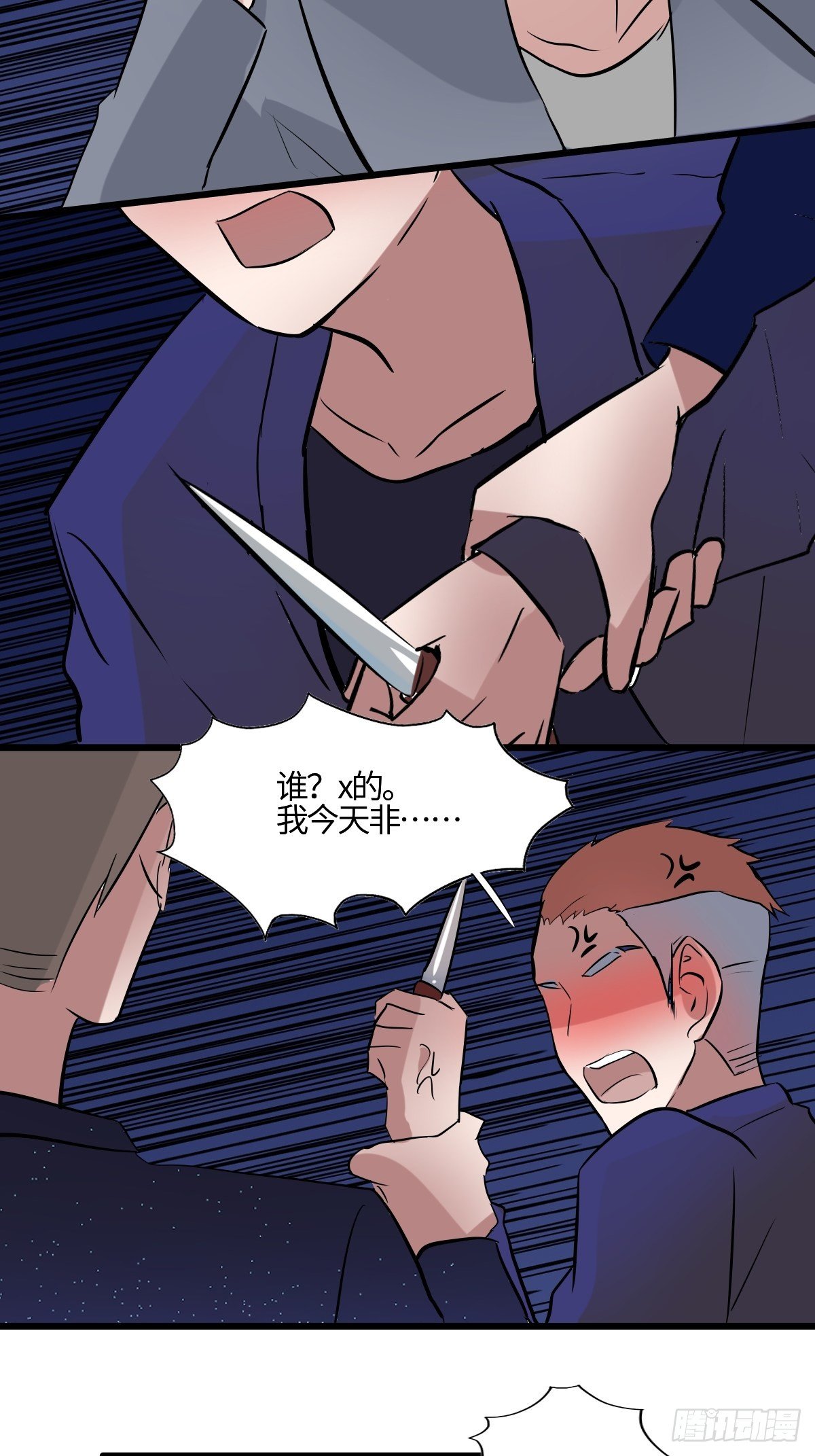 58 博弈的开始-第59话