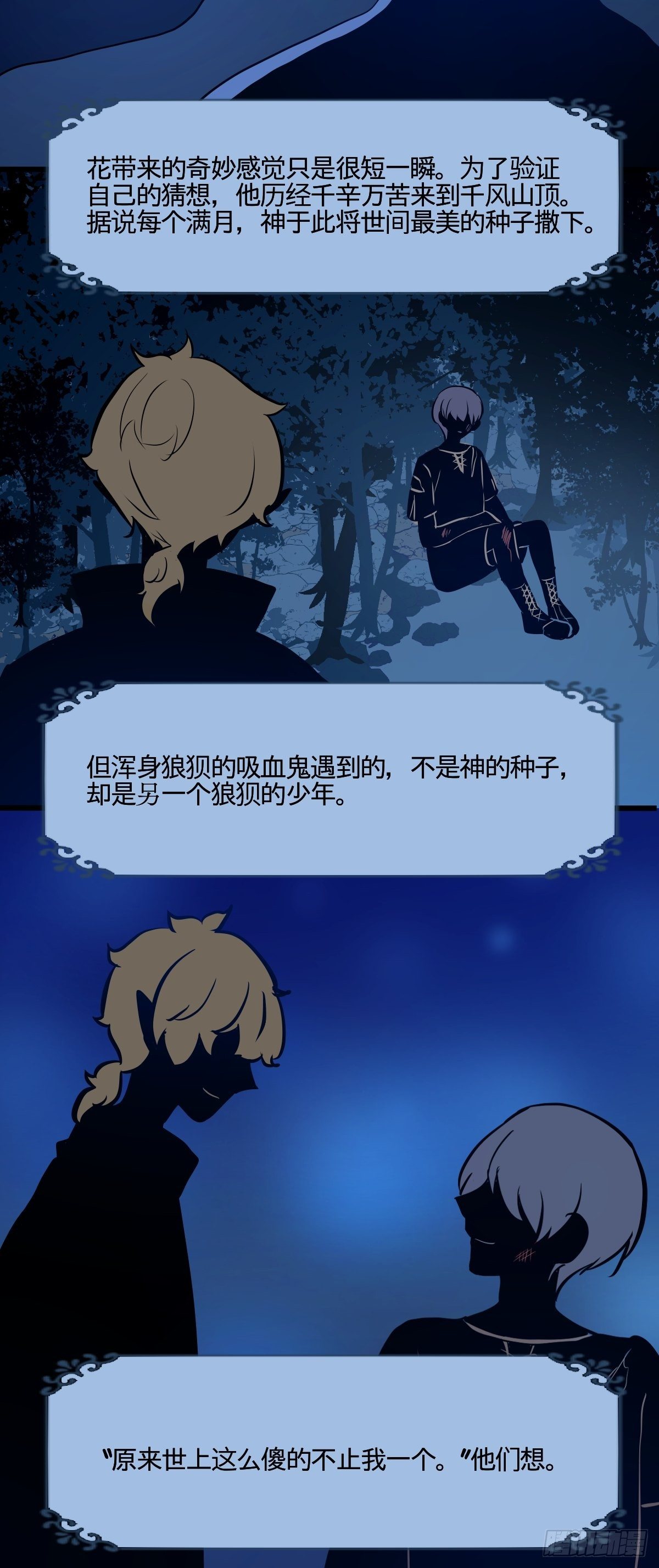 60茉莉的故事-第61话